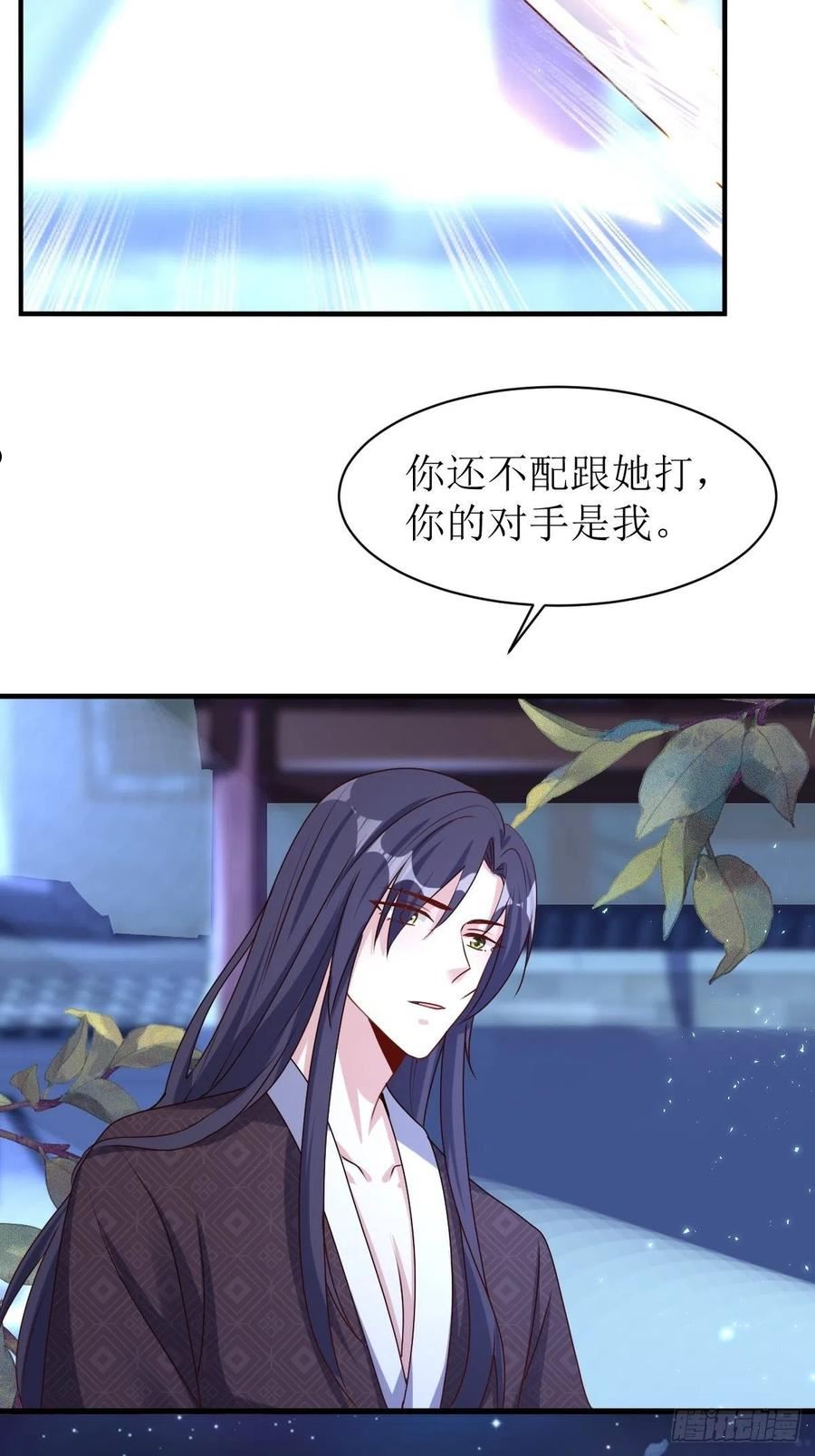 这个王爷他克妻得盘免费漫画漫画,168 阻碍重重16图