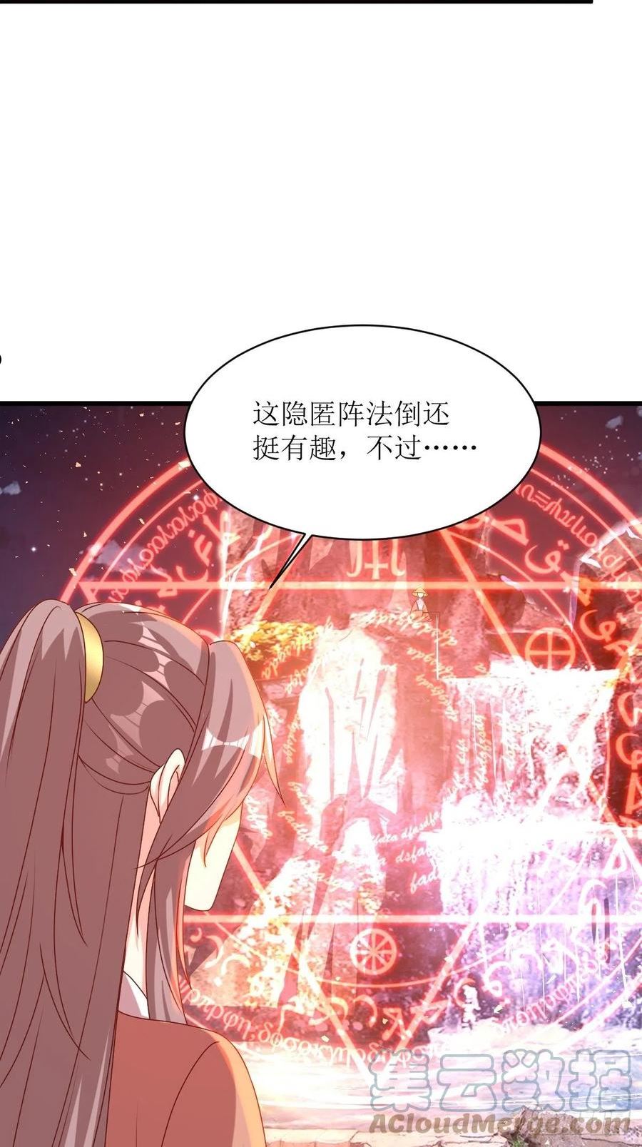 这个王爷他克妻得盘免费漫画漫画,168 阻碍重重21图