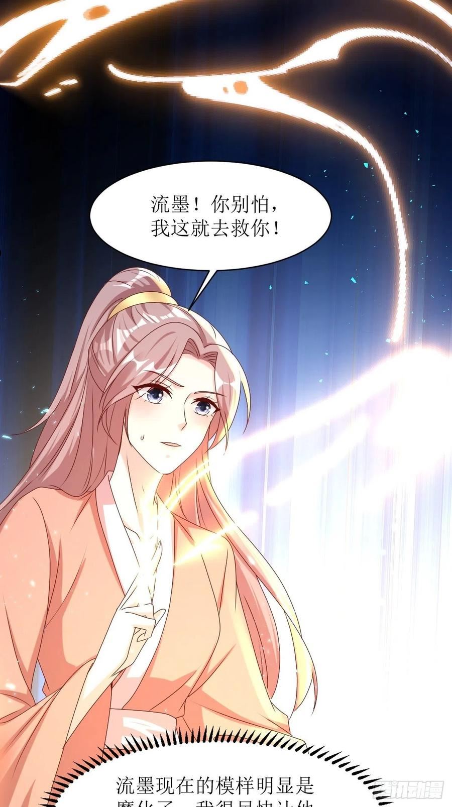 这个王爷他克妻得盘免费漫画漫画,168 阻碍重重26图