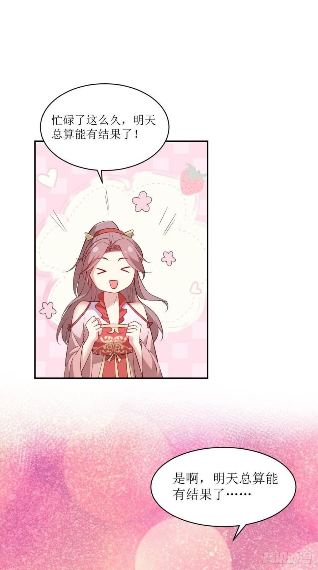 这个王爷他克妻，得盘!漫画,113 等我变得更强2图