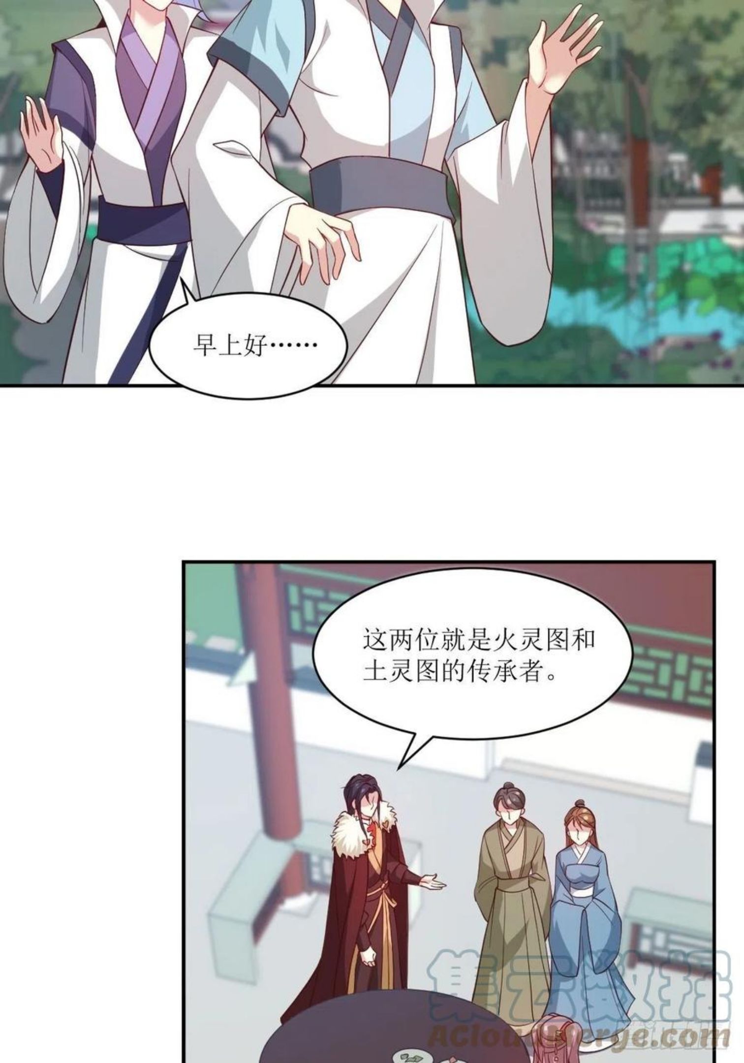 这个王爷他克妻，得盘!漫画,113 等我变得更强15图