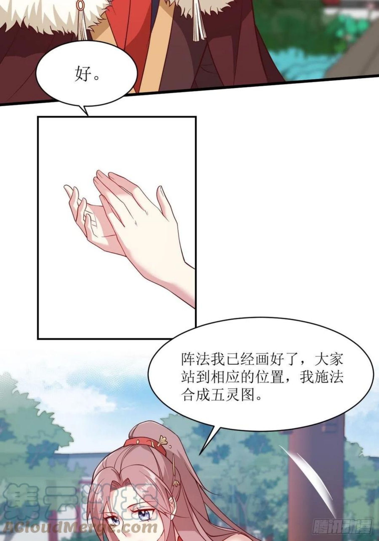 这个王爷他克妻，得盘!漫画,113 等我变得更强17图