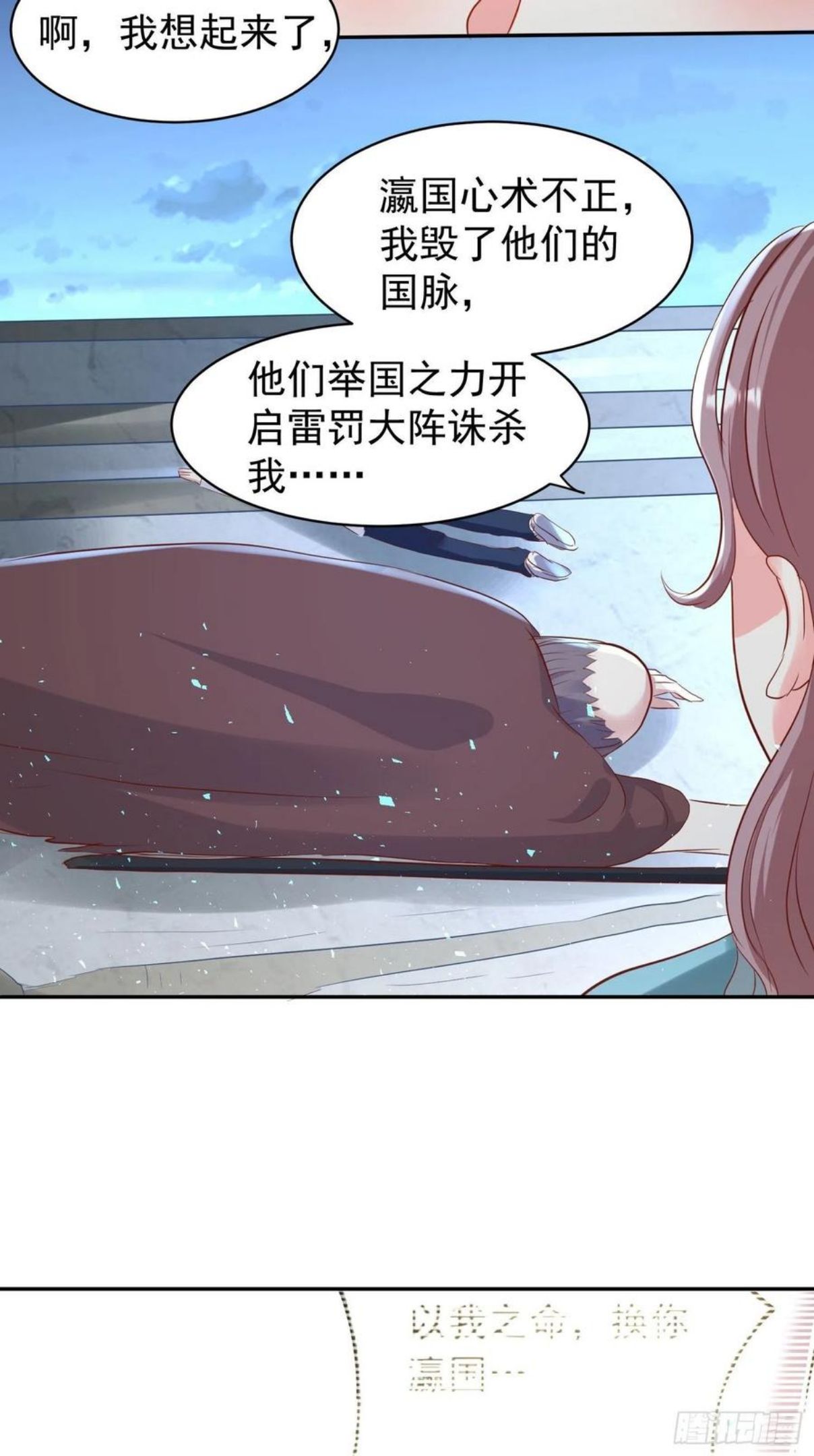 这个王爷他克妻得盘免费漫画漫画,114 幻境？10图