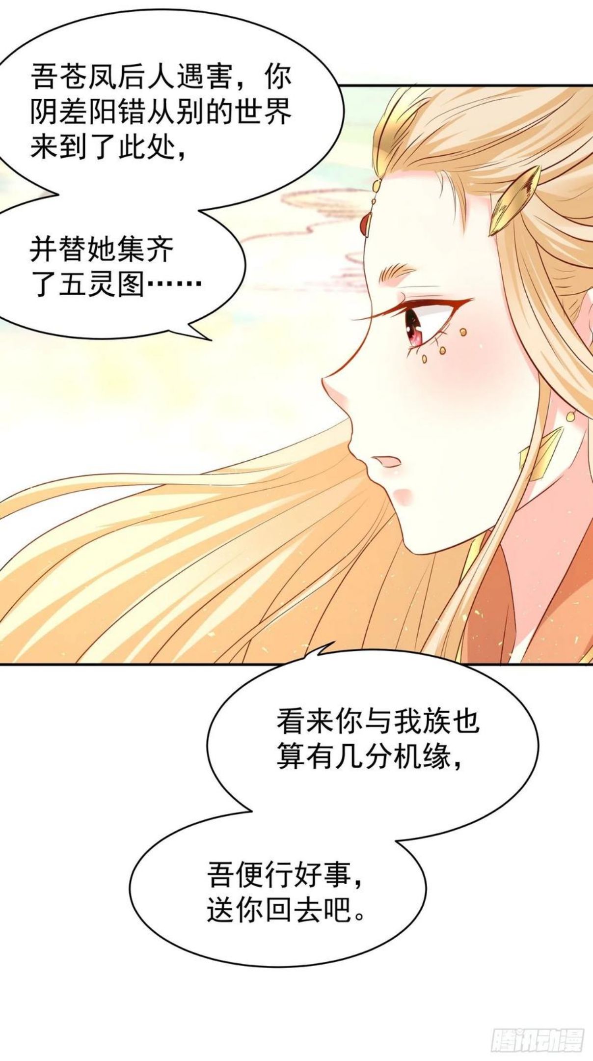 这个王爷他克妻得盘免费漫画漫画,114 幻境？2图