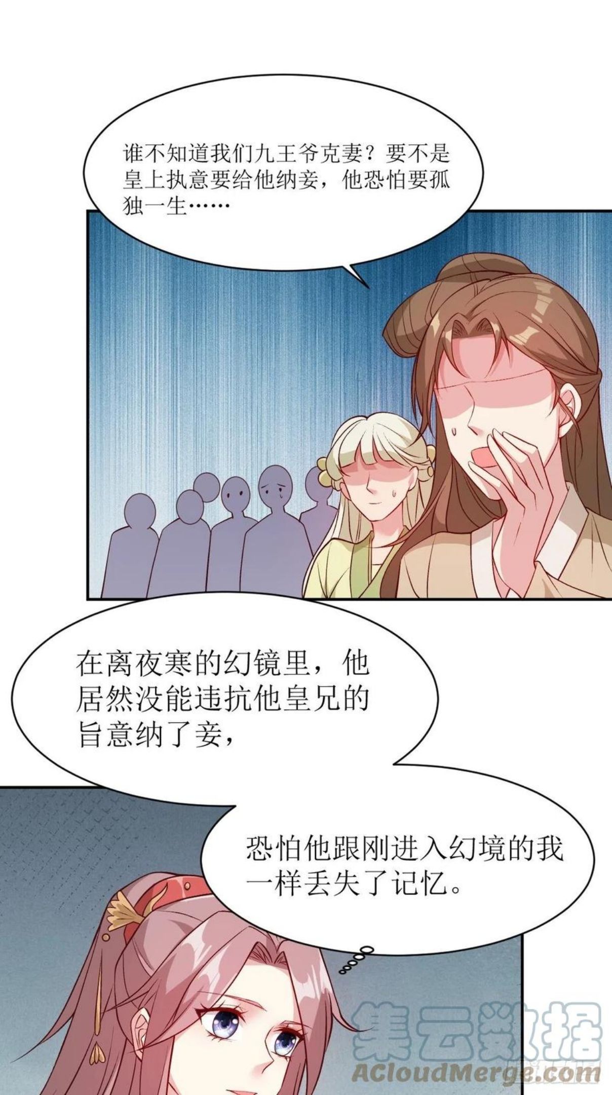 这个王爷他克妻漫画下拉式免费漫画,115 洞房17图