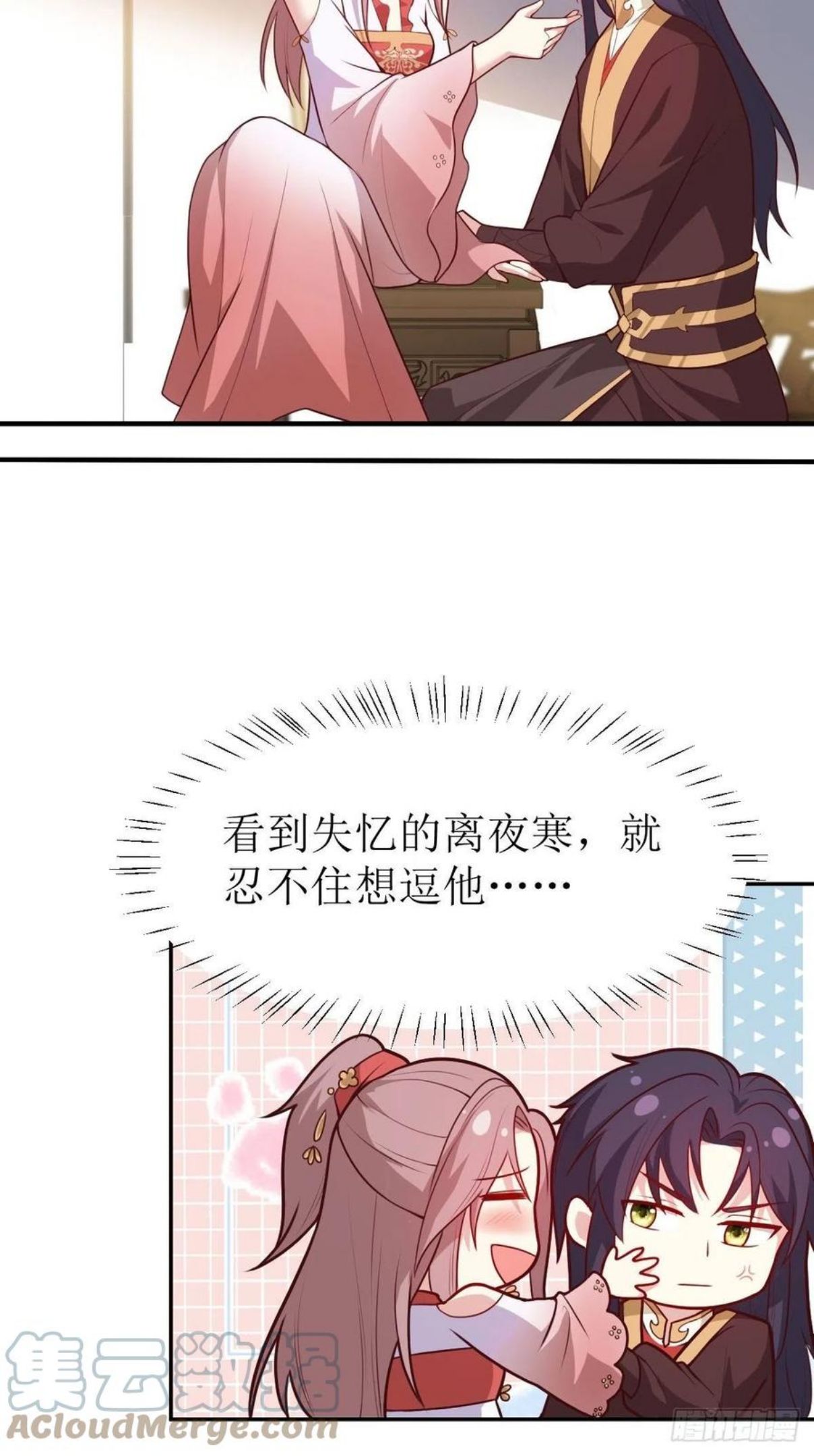 这个王爷他克妻漫画下拉式免费漫画,115 洞房27图