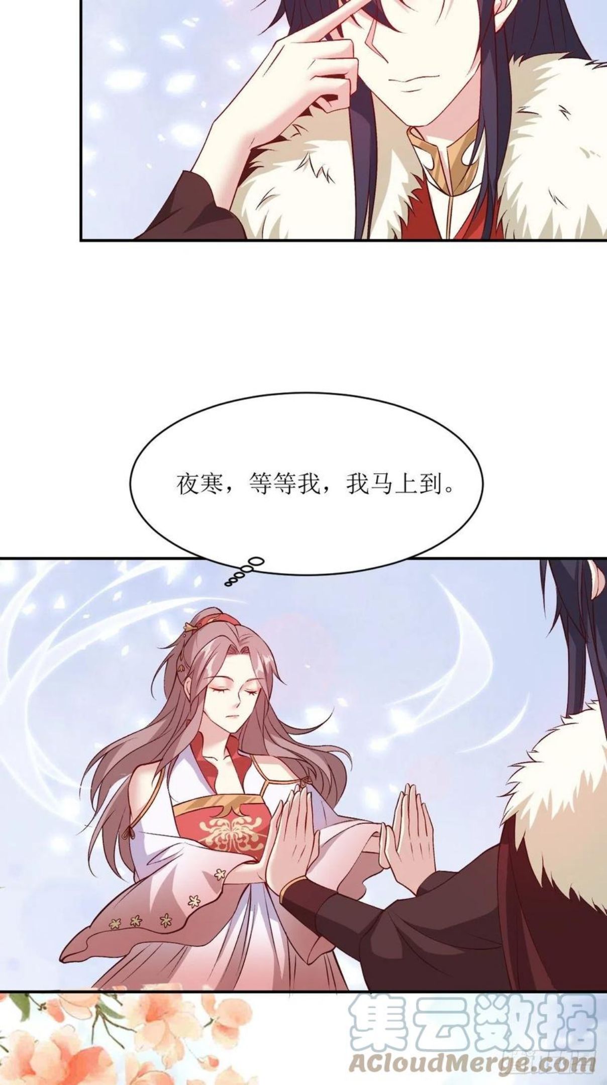 这个王爷他克妻漫画下拉式免费漫画,115 洞房15图