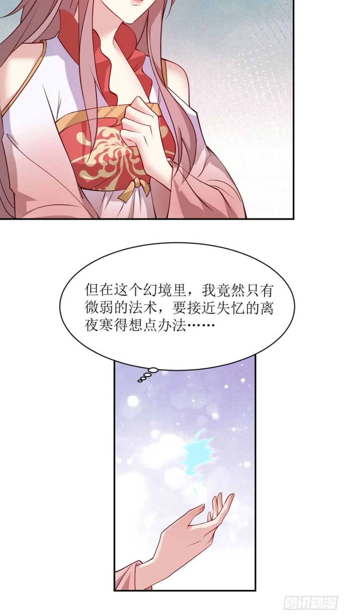 这个王爷他克妻漫画下拉式免费漫画,115 洞房18图