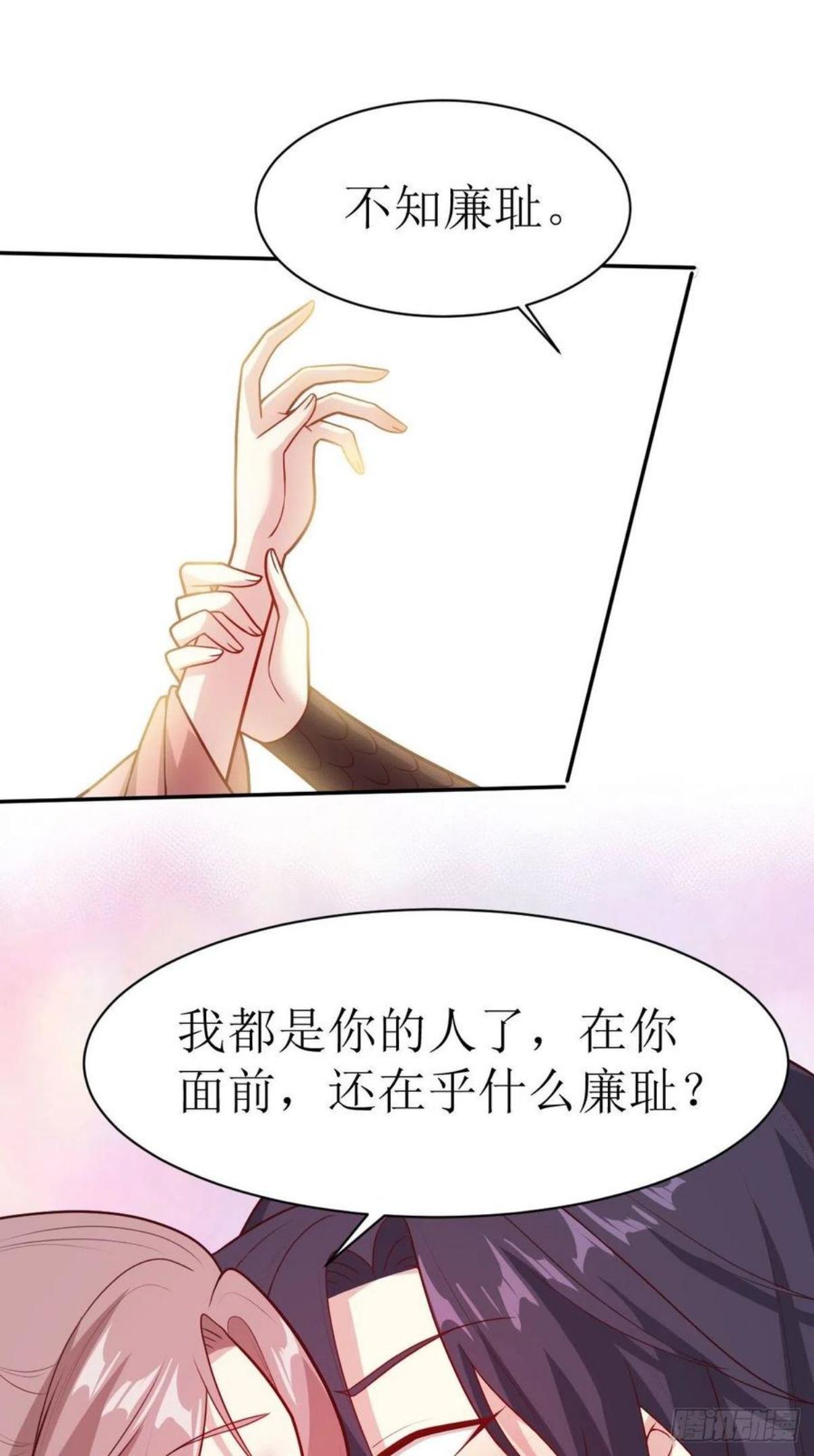 这个王爷他克妻漫画下拉式免费漫画,115 洞房28图