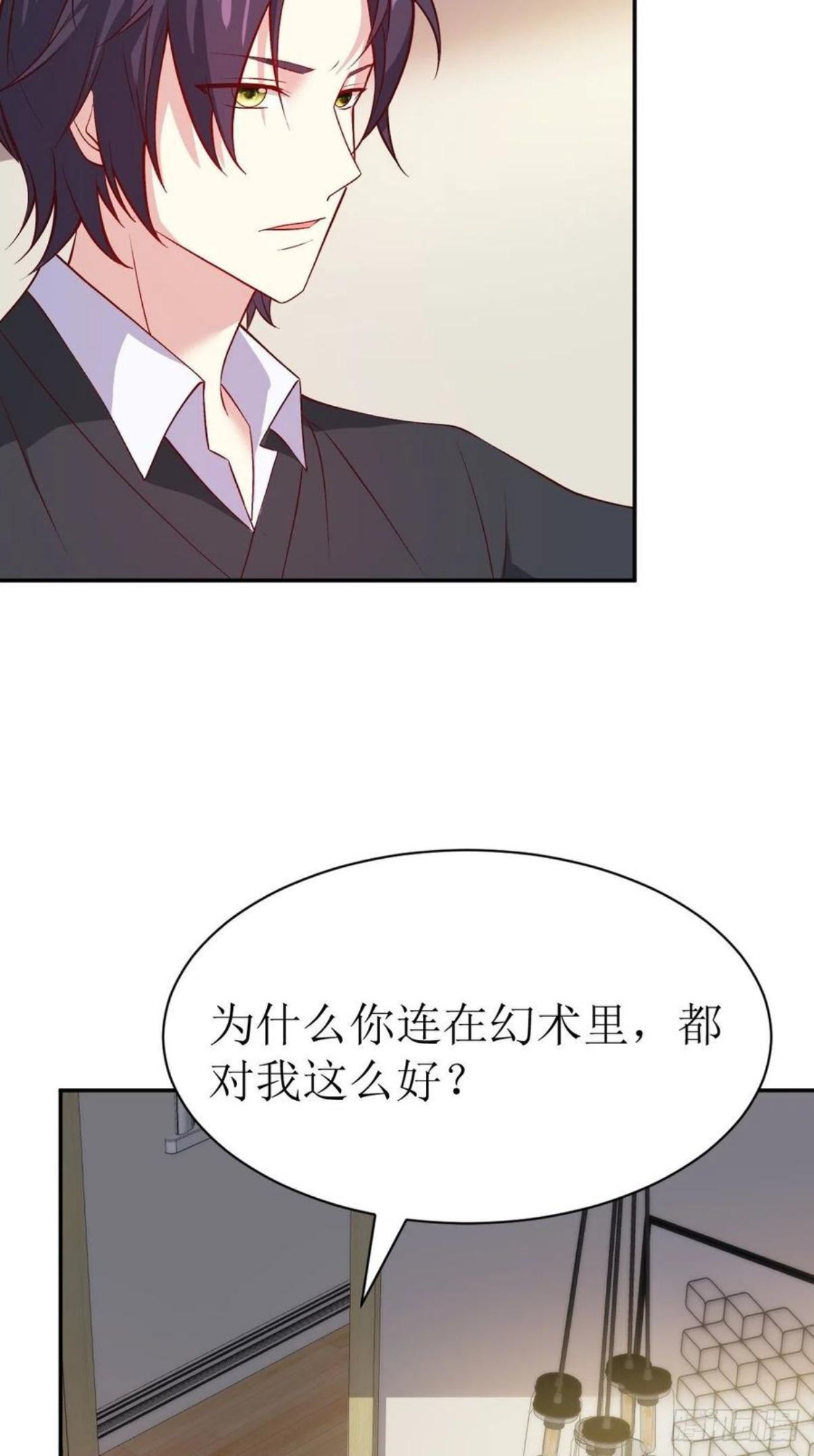 这个王爷他克妻漫画下拉式免费漫画,115 洞房8图