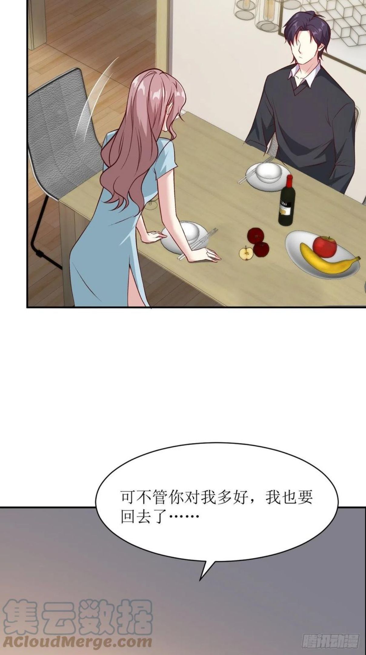 这个王爷他克妻漫画下拉式免费漫画,115 洞房9图