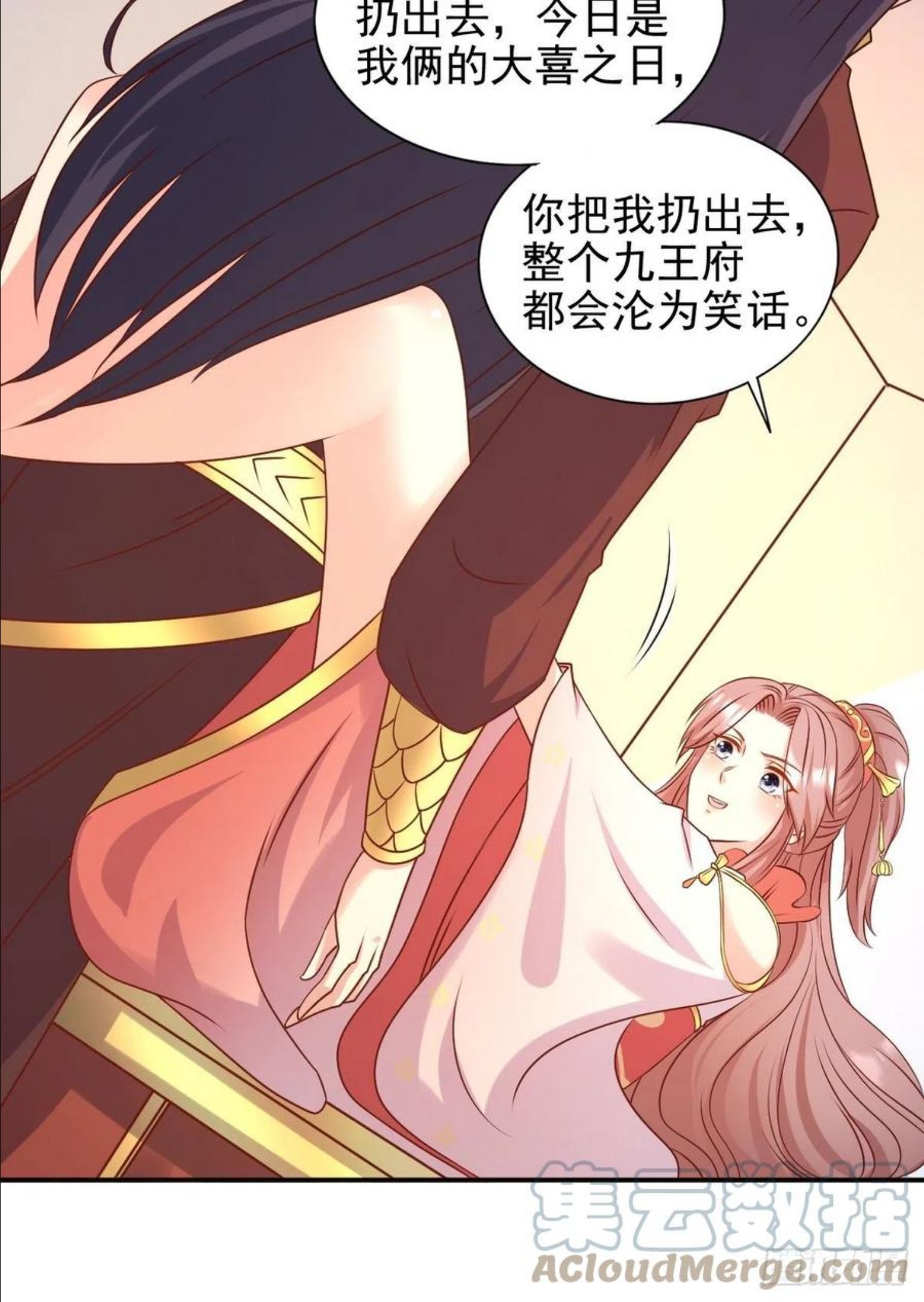 这个王爷他克妻得盘免费漫画漫画,116 放肆15图