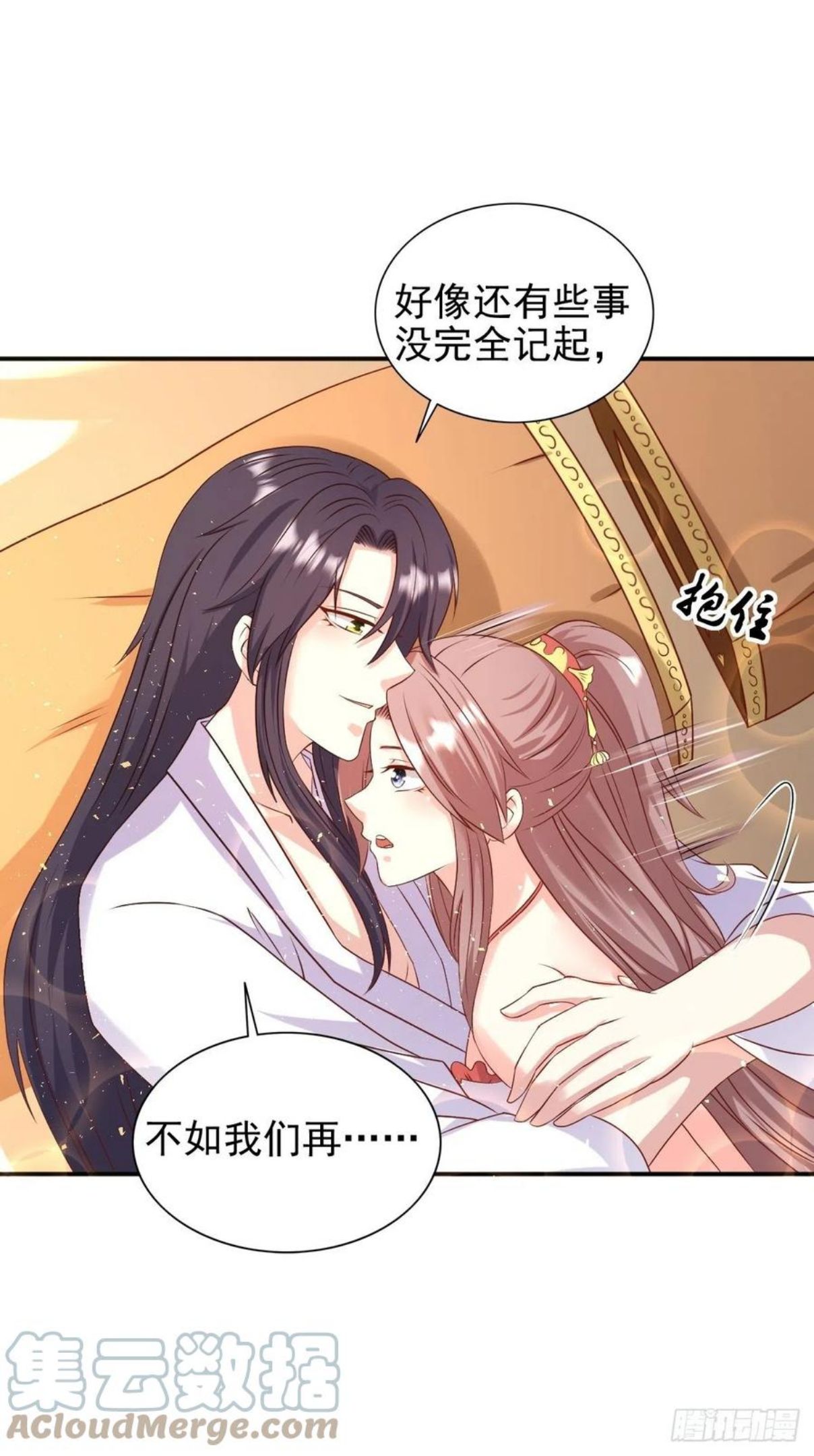 这个王爷他克妻得盘免费漫画漫画,116 放肆31图