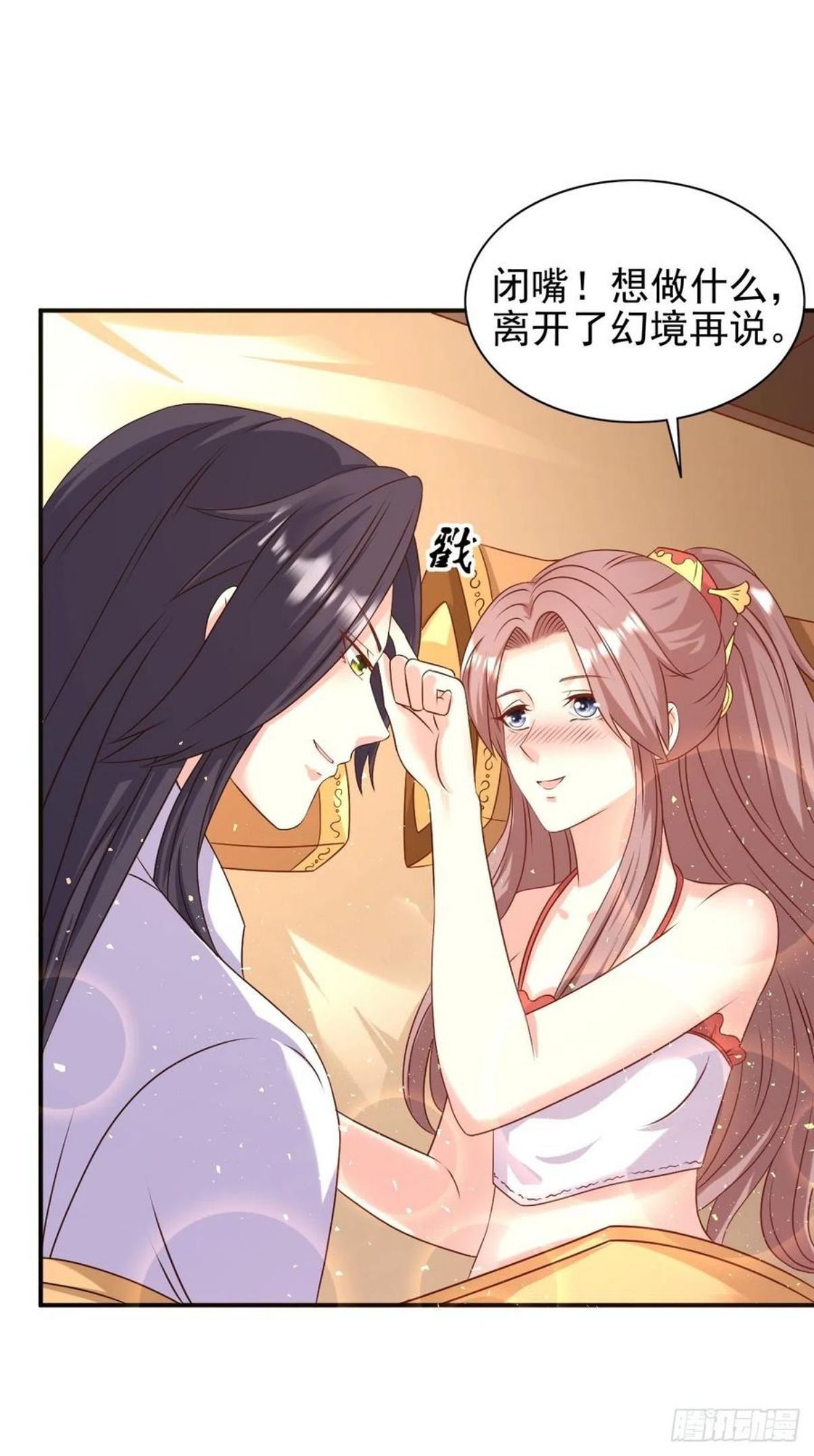 这个王爷他克妻得盘免费漫画漫画,116 放肆32图