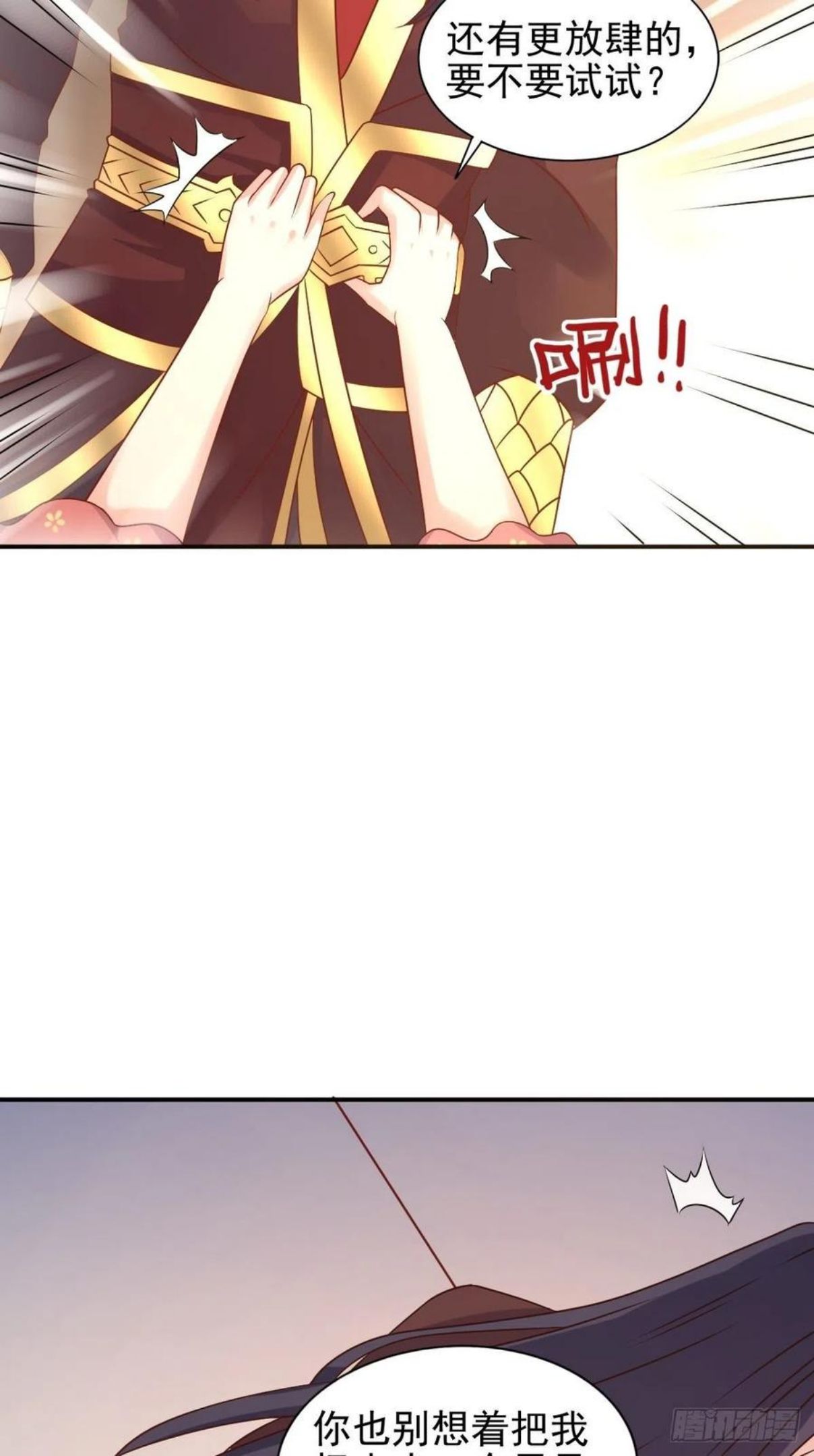 这个王爷他克妻得盘免费漫画漫画,116 放肆14图