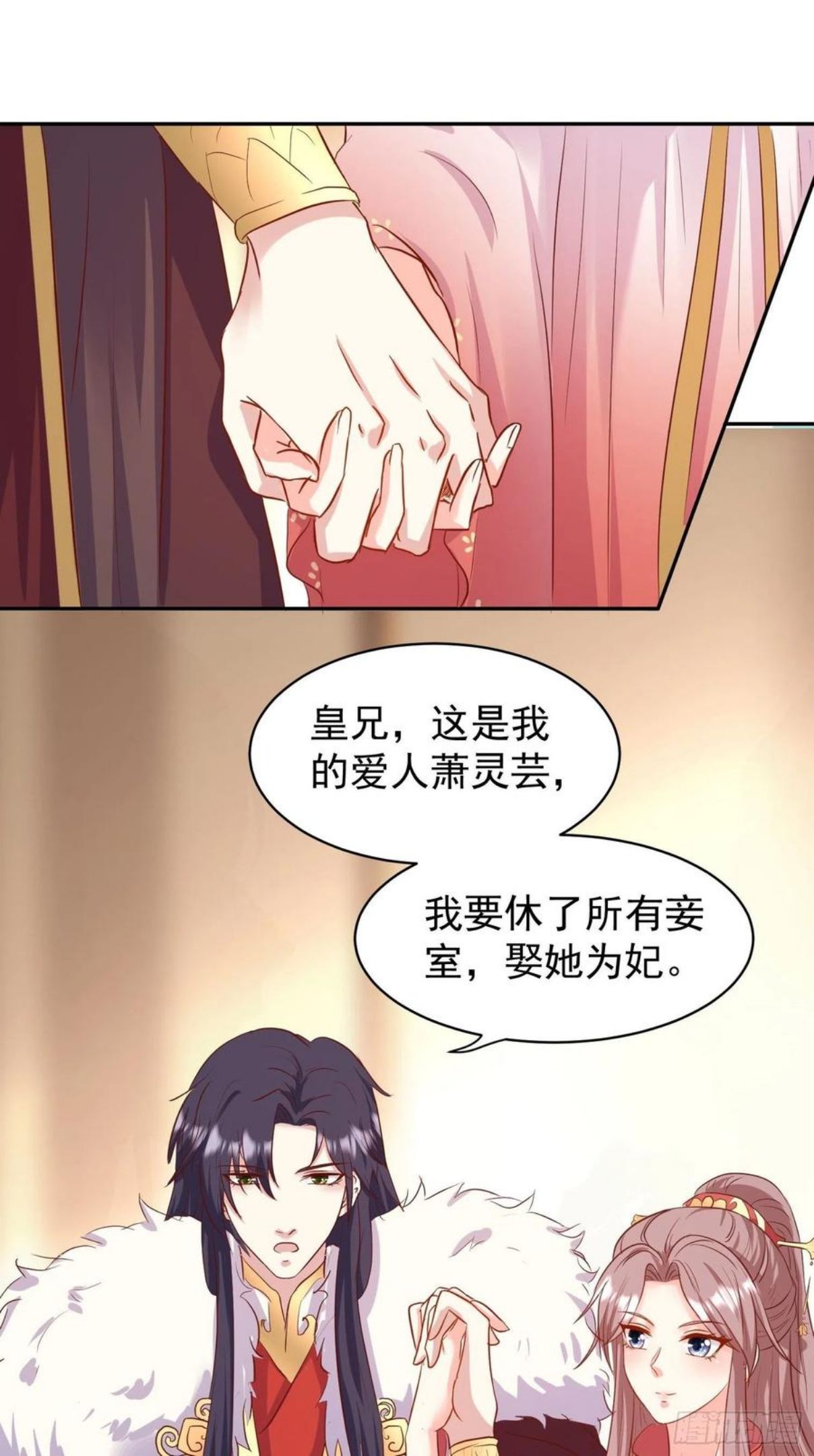 这个王爷他克妻，得盘!漫画,117 一招毙命6图