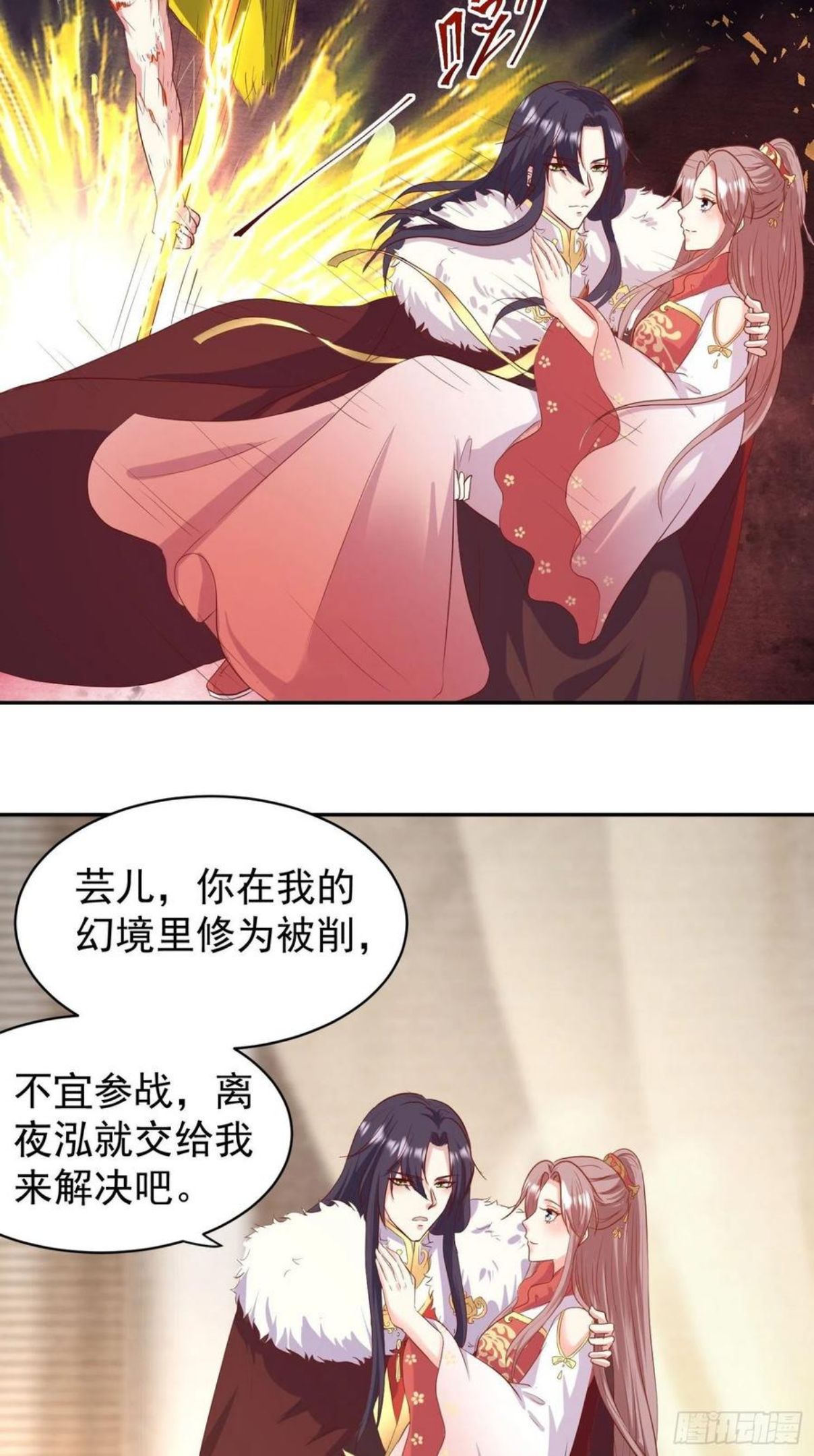 这个王爷他克妻，得盘!漫画,117 一招毙命16图