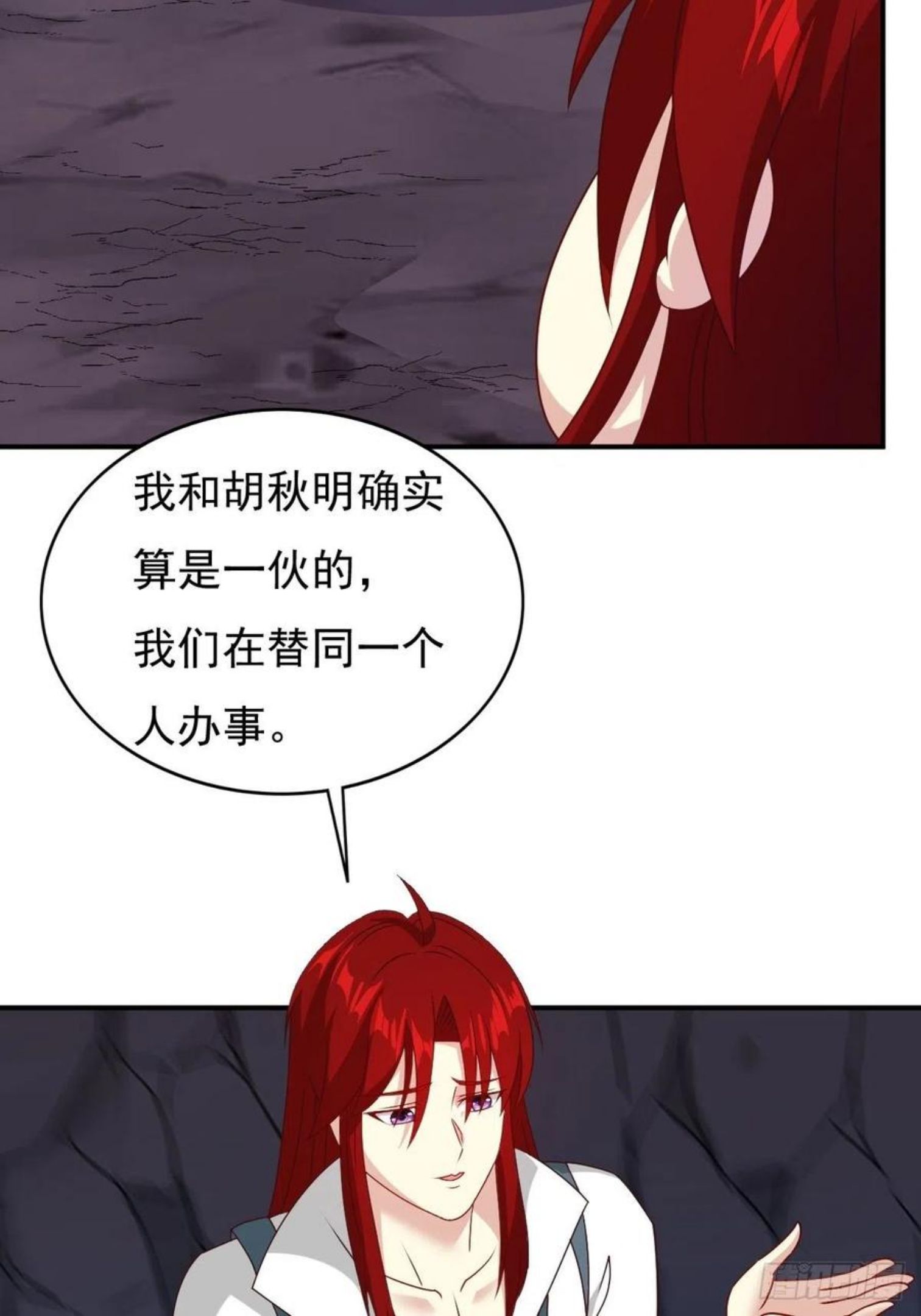 这个王爷他克妻得盘漫画免费下拉式漫画,118 在线护妻29图