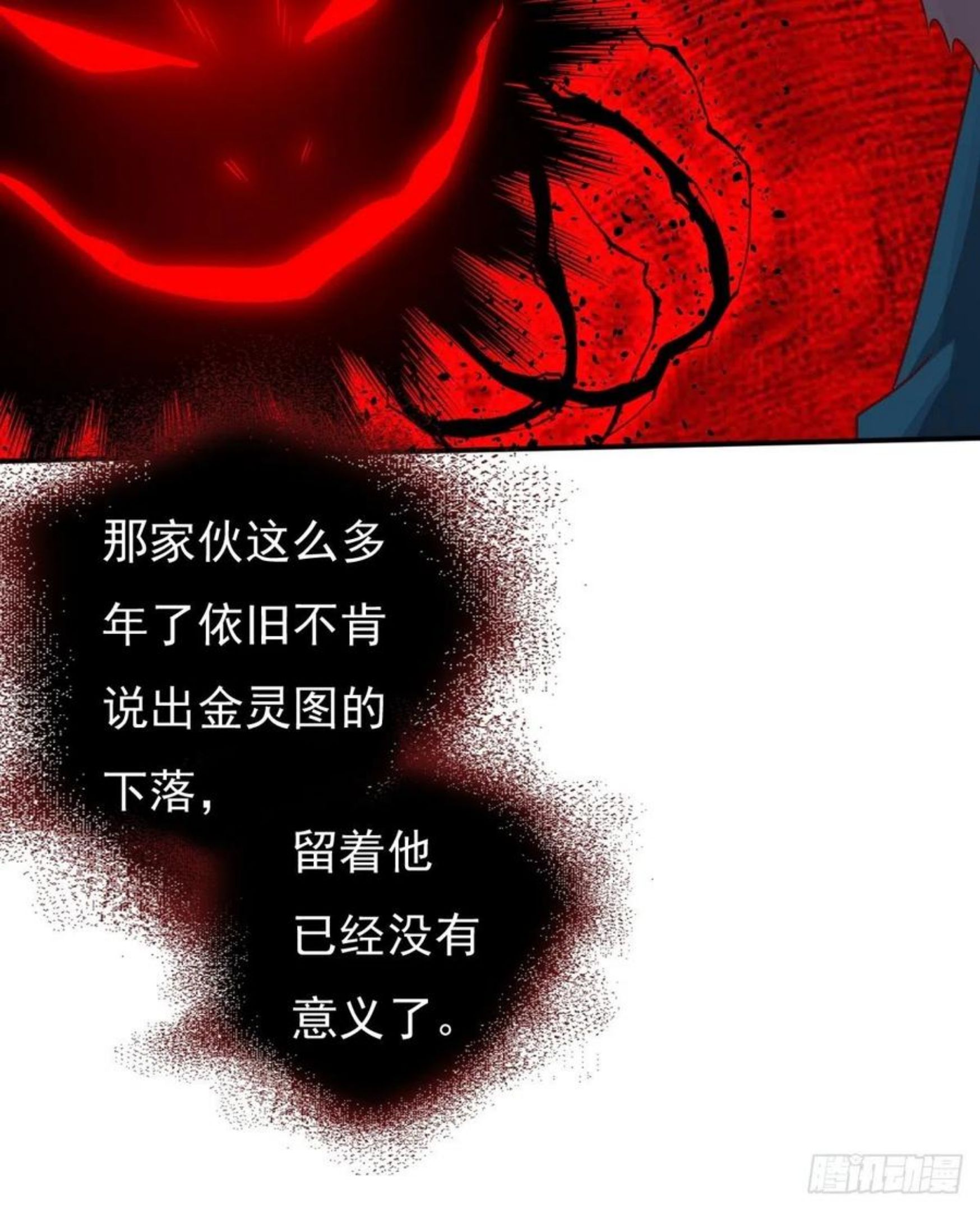 这个王爷他克妻，得盘!漫画,118 在线护妻6图