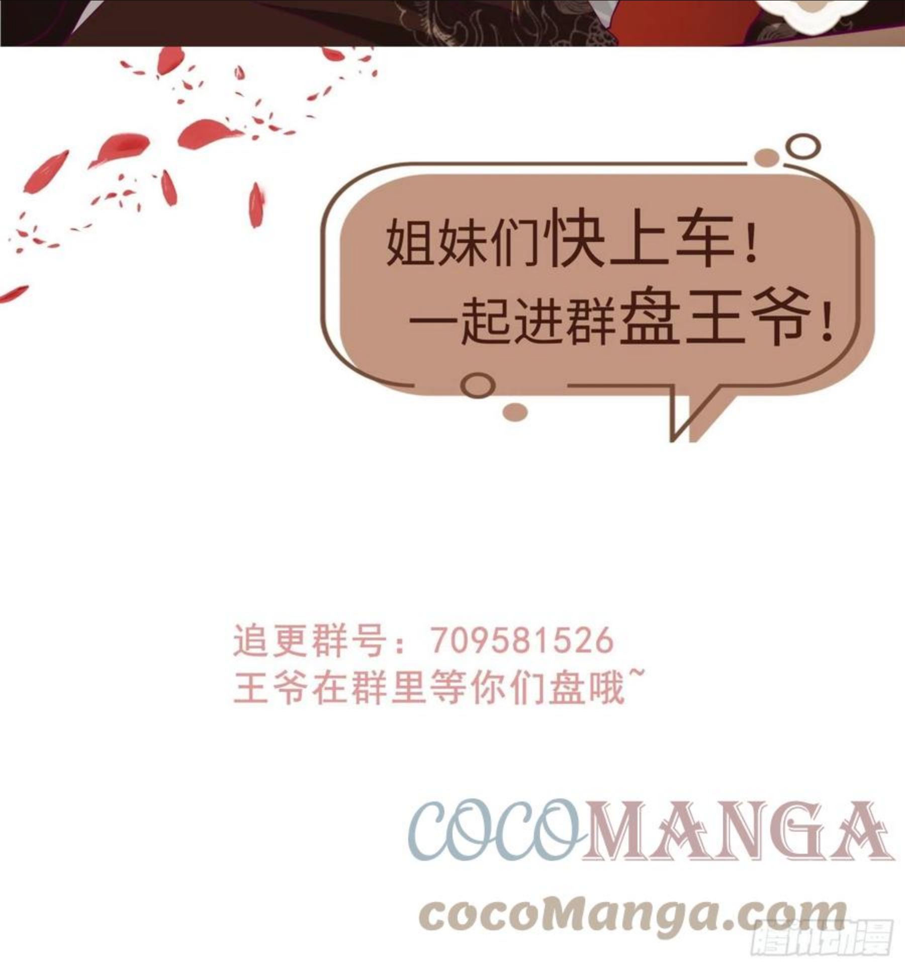 这个王爷他克妻得盘漫画免费下拉式漫画,118 在线护妻49图