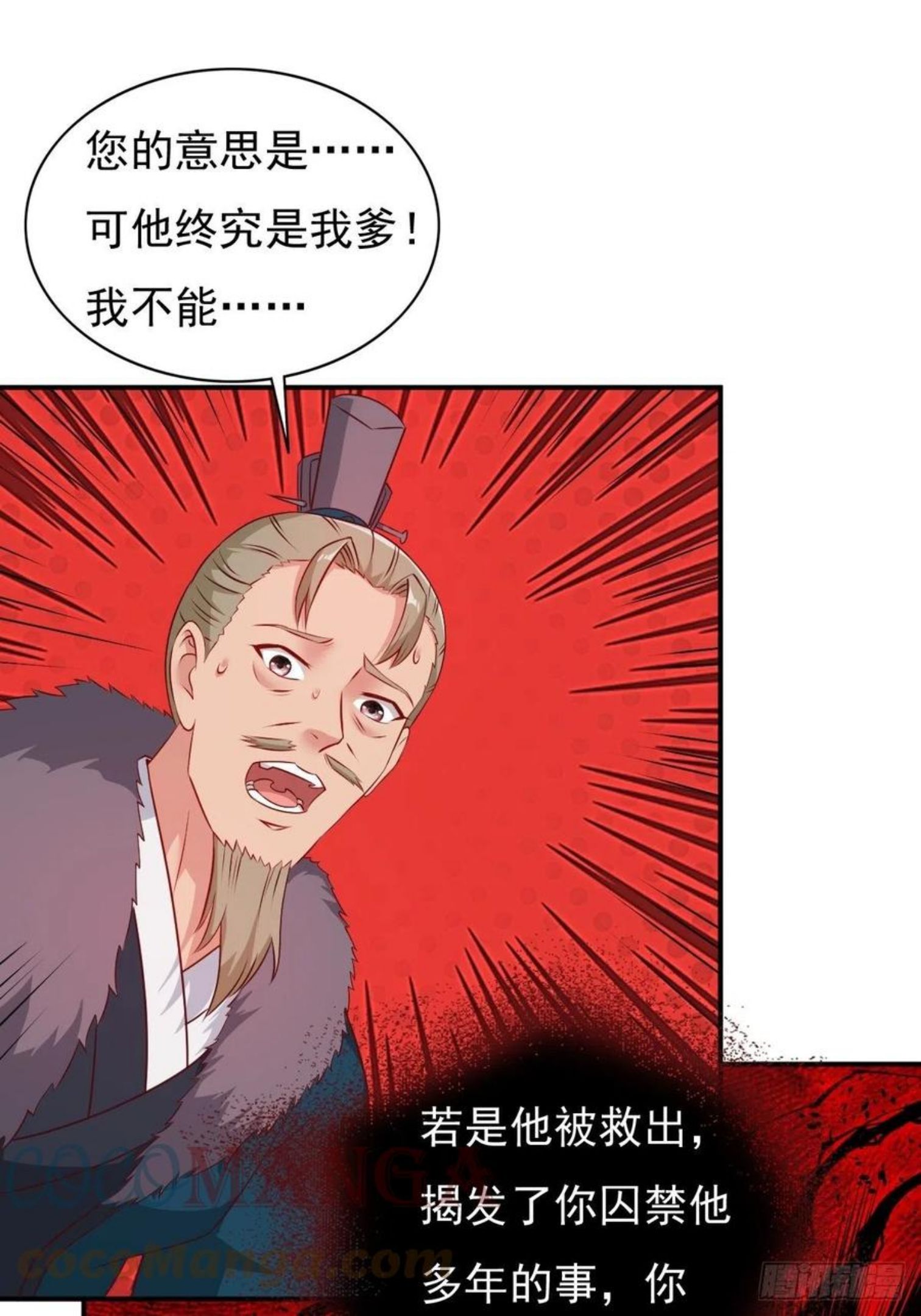 这个王爷他克妻，得盘!漫画,118 在线护妻7图