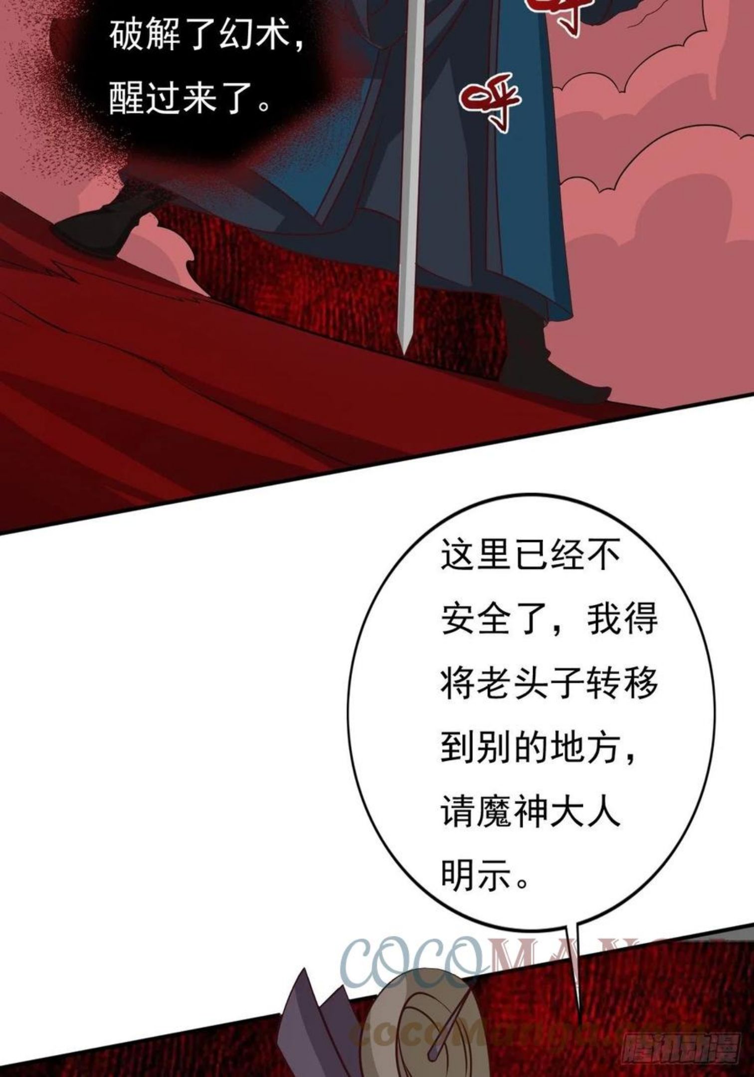 这个王爷他克妻得盘漫画免费下拉式漫画,118 在线护妻4图