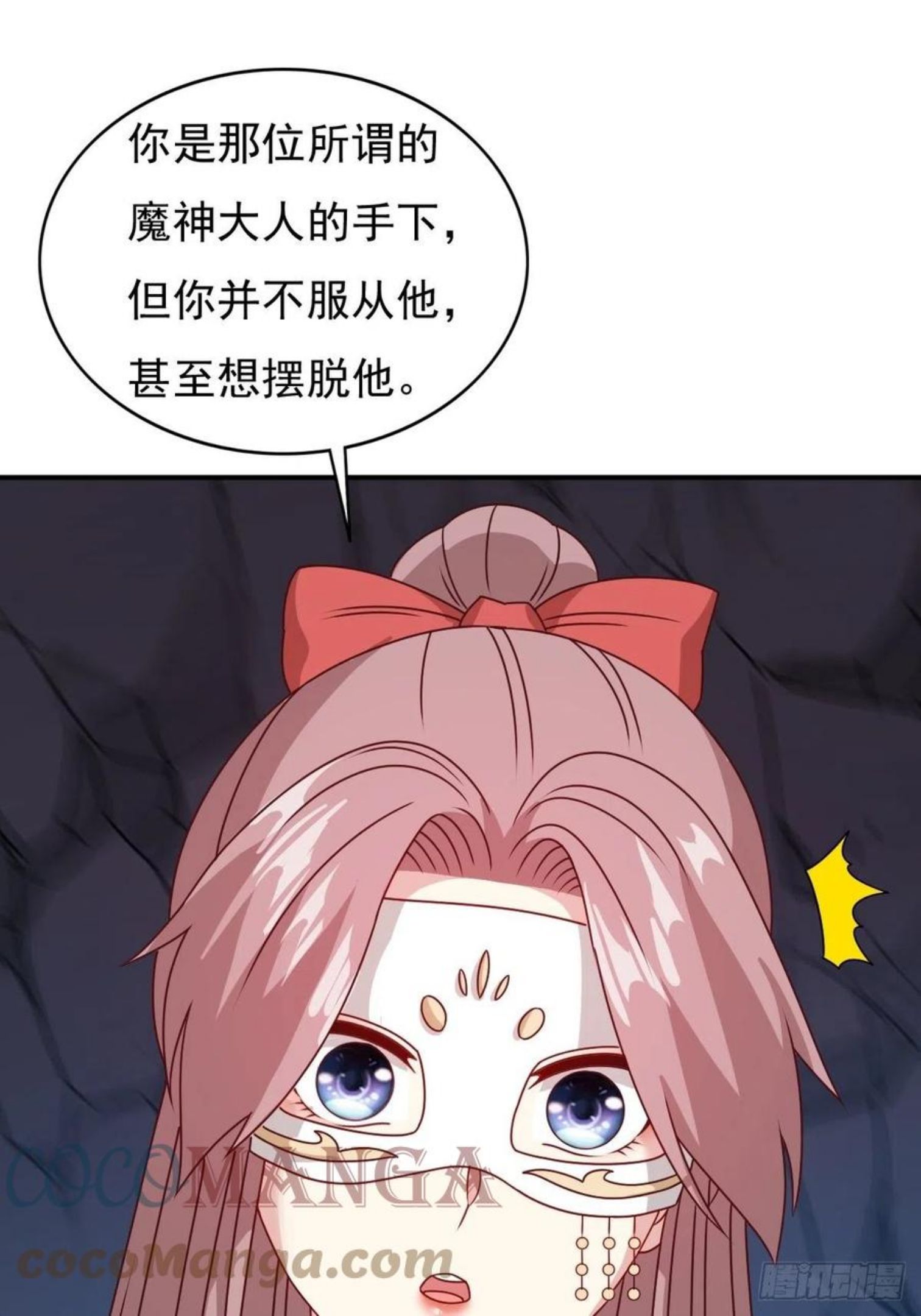 这个王爷他克妻得盘漫画免费下拉式漫画,118 在线护妻37图