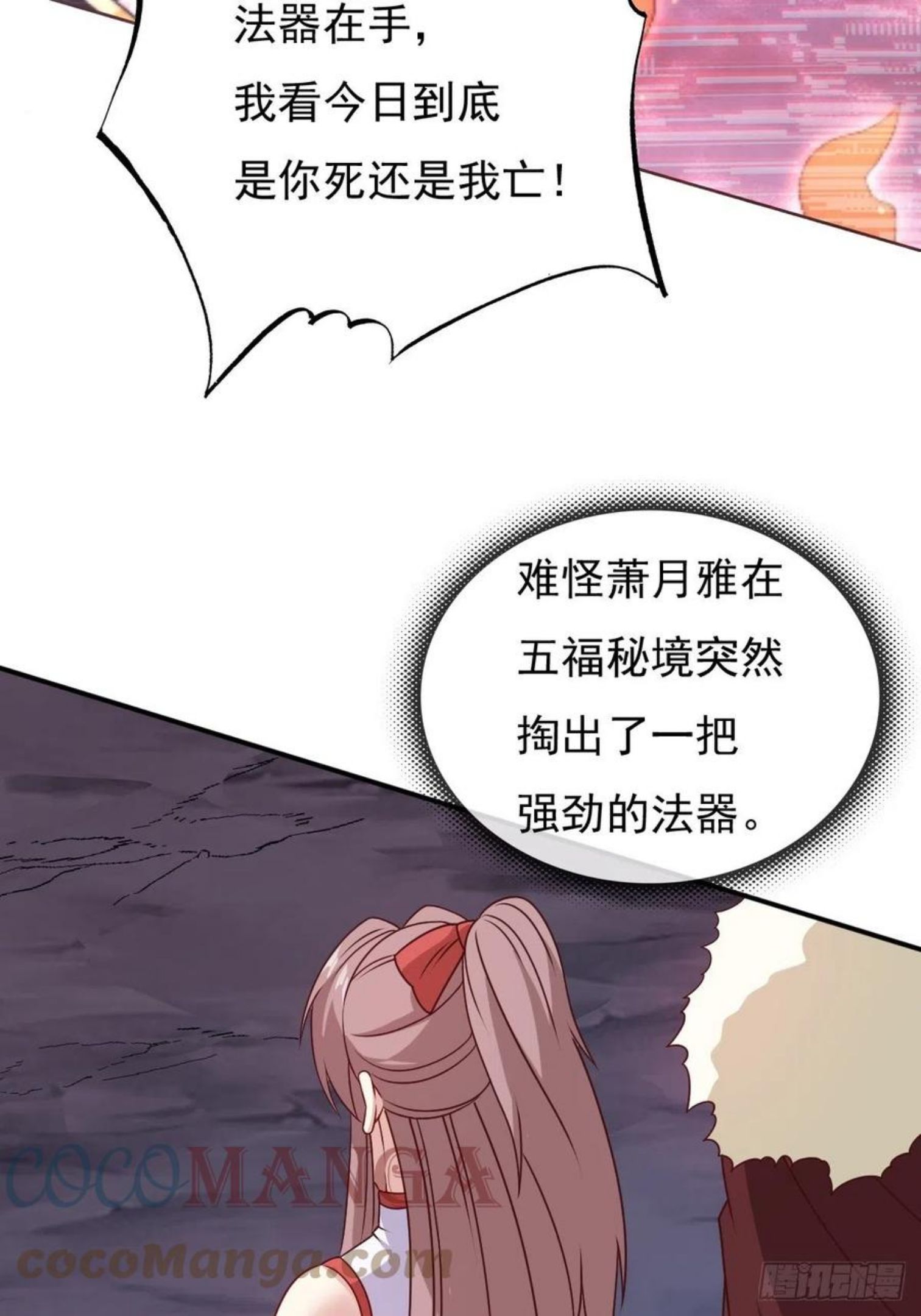 这个王爷他克妻，得盘!漫画,118 在线护妻43图