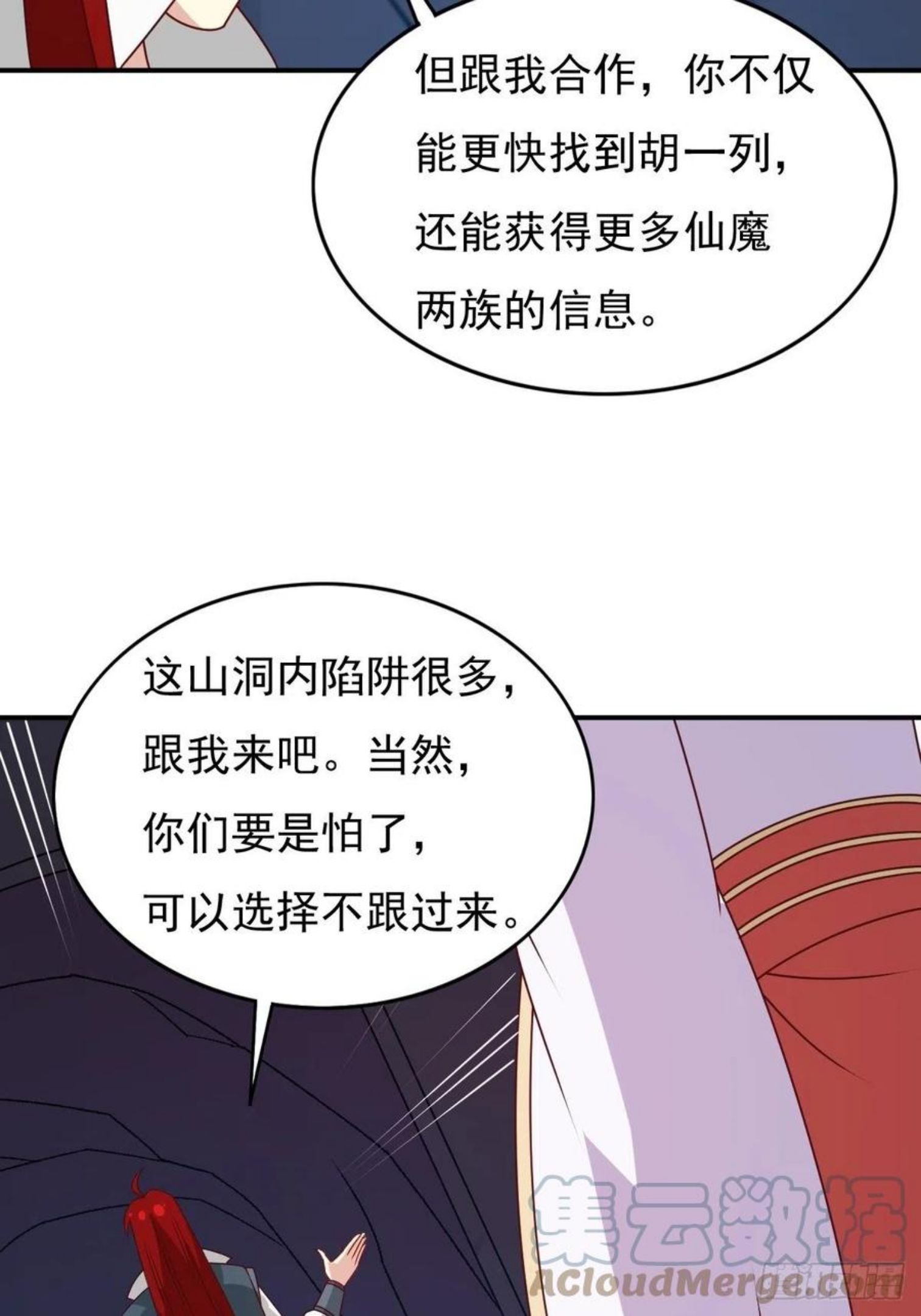 这个王爷他克妻得盘免费漫画漫画,119 救出义父5图