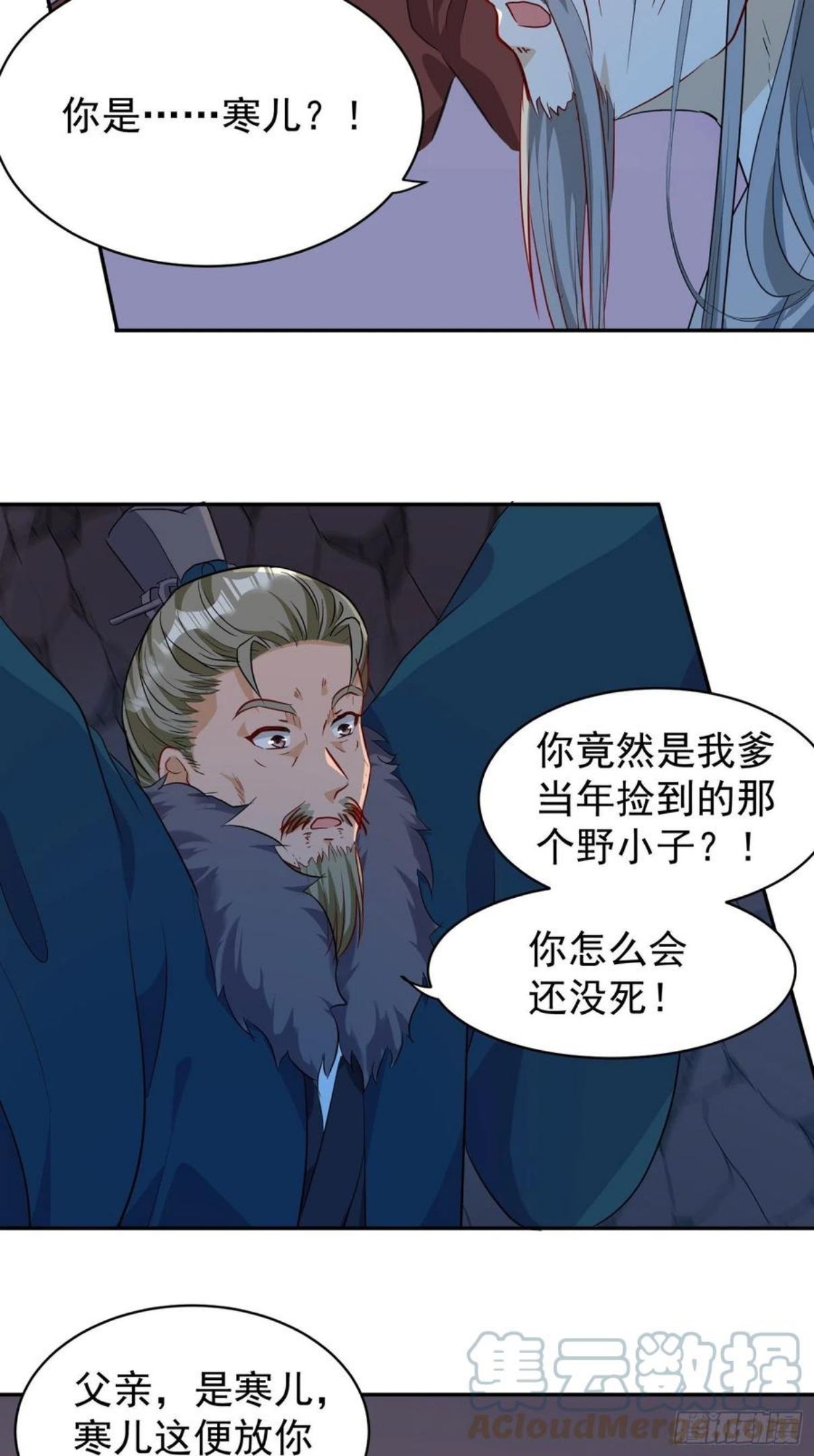 这个王爷他克妻得盘免费漫画漫画,119 救出义父33图