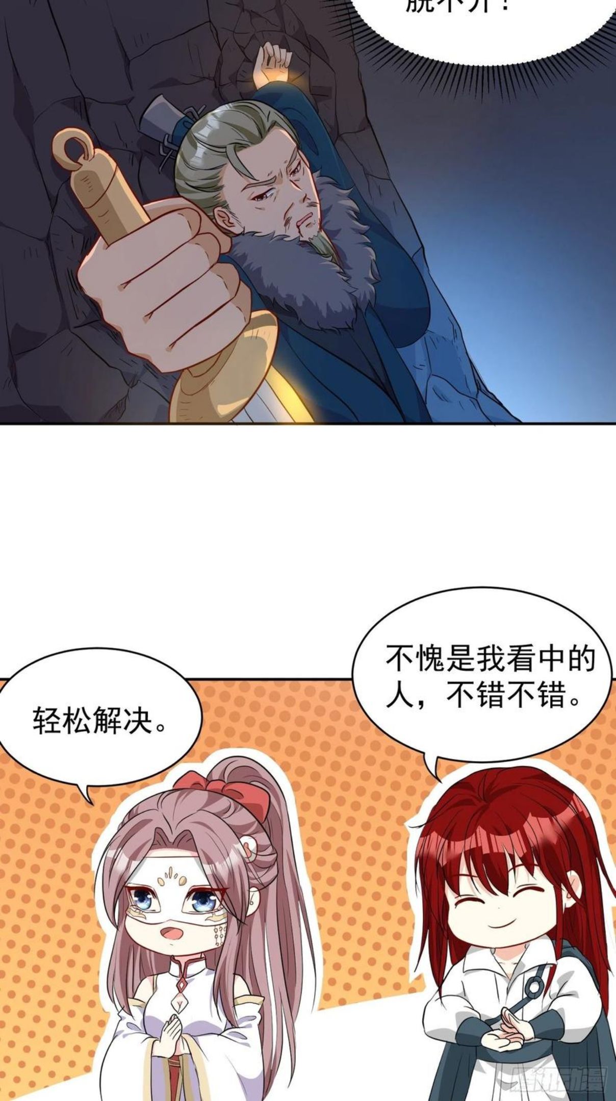 这个王爷他克妻得盘免费漫画漫画,119 救出义父30图