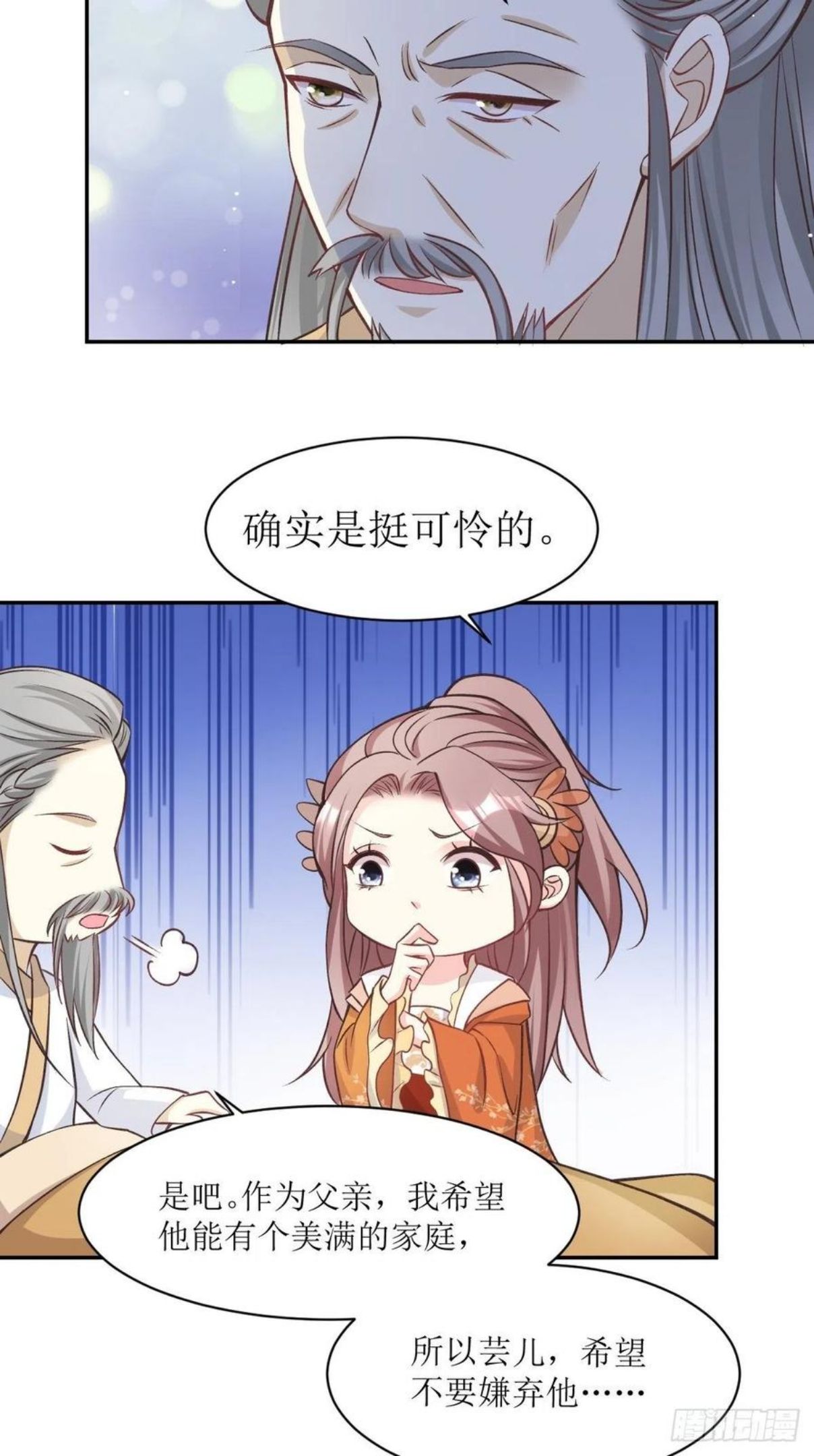 这个王爷他克妻漫画下拉式免费漫画,120 我儿竟吃软饭20图