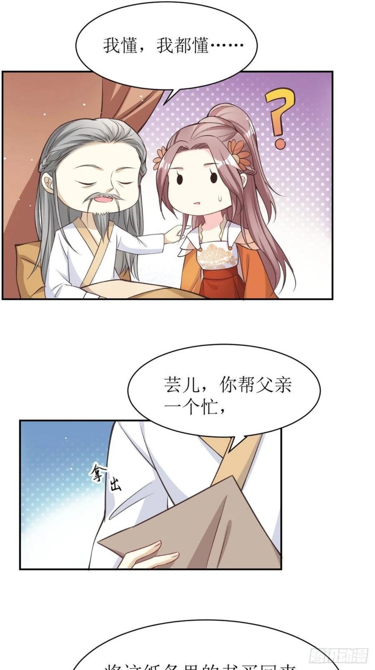 这个王爷他克妻漫画下拉式免费漫画,120 我儿竟吃软饭22图