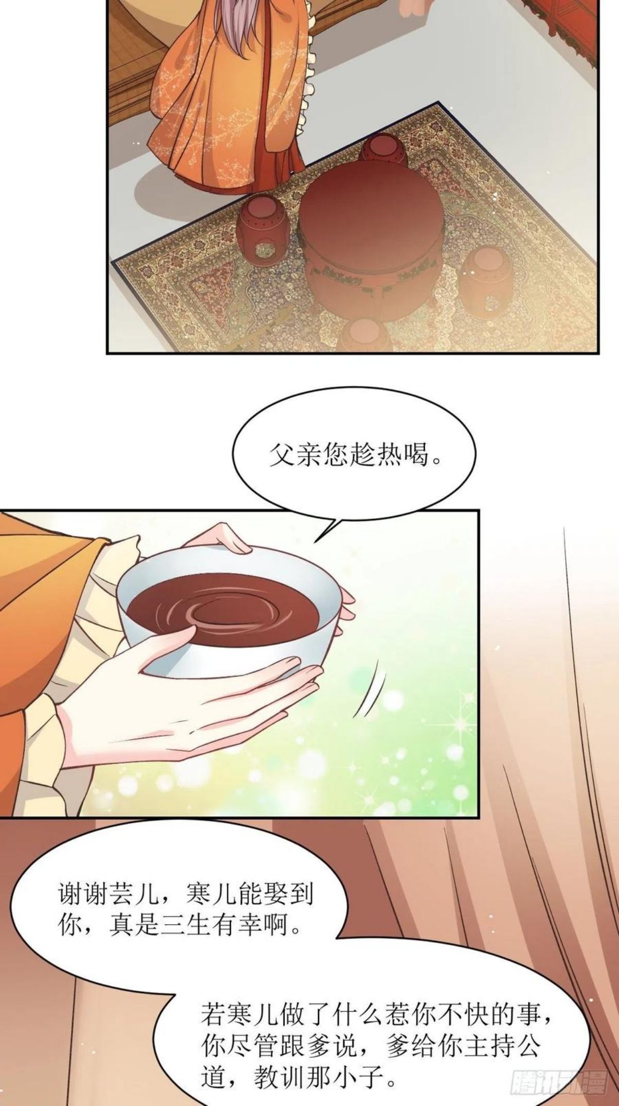 这个王爷他克妻漫画下拉式免费漫画,120 我儿竟吃软饭18图