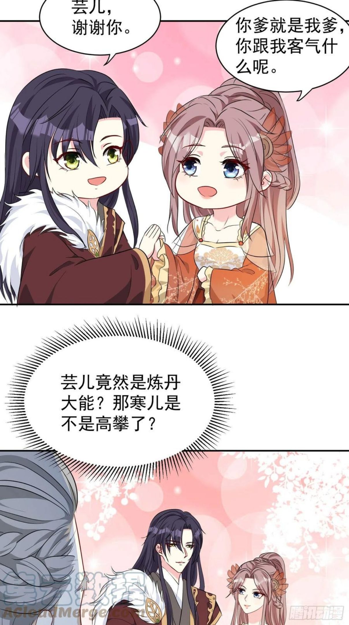 这个王爷他克妻漫画下拉式免费漫画,120 我儿竟吃软饭15图