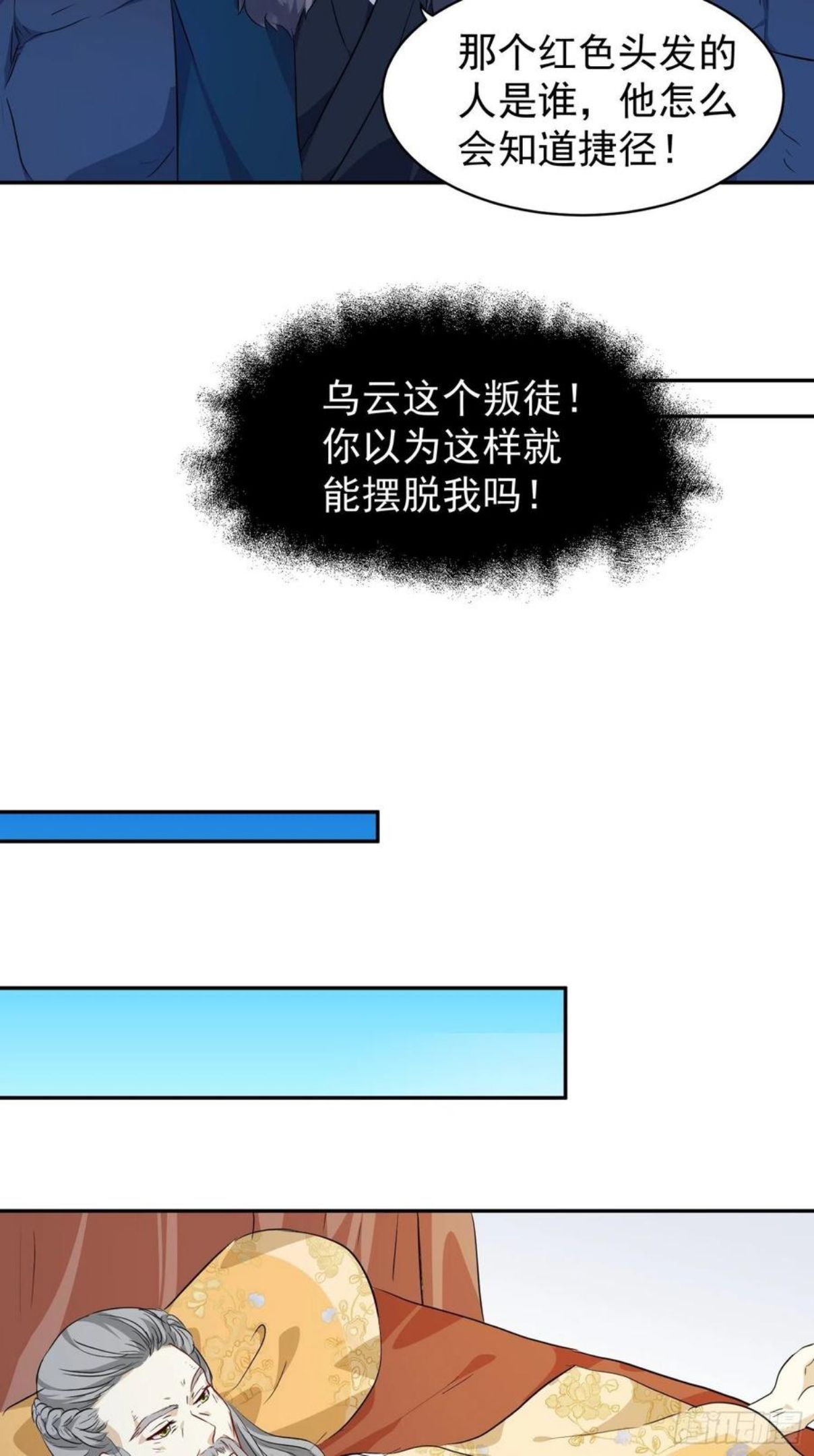 这个王爷他克妻漫画下拉式免费漫画,120 我儿竟吃软饭8图