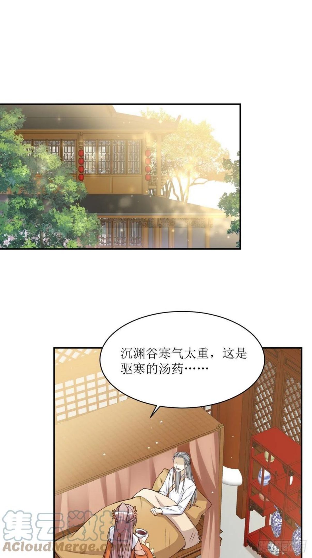 这个王爷他克妻漫画下拉式免费漫画,120 我儿竟吃软饭17图