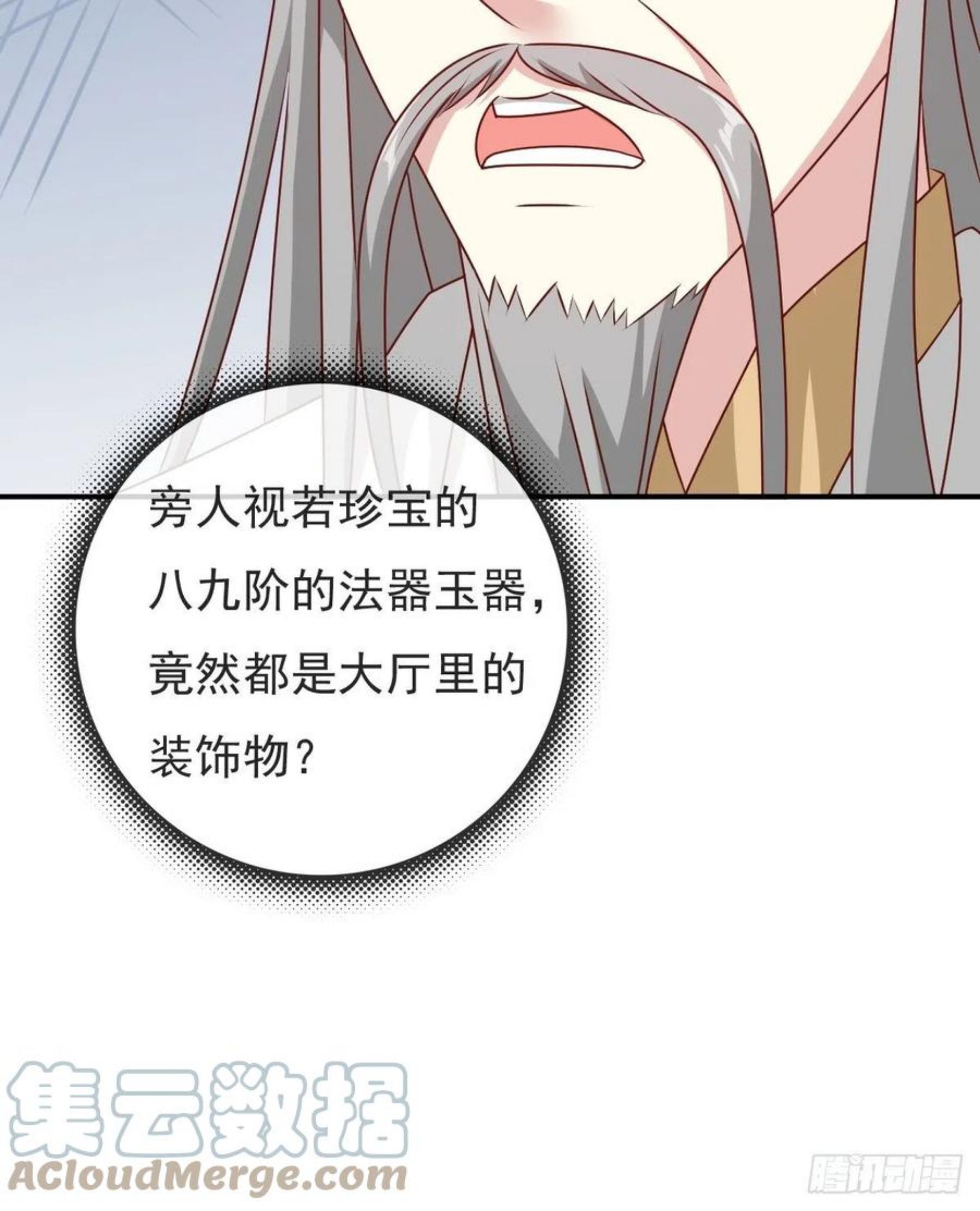 这个王爷他克妻漫画下拉式免费漫画,121 适合你的好东西25图