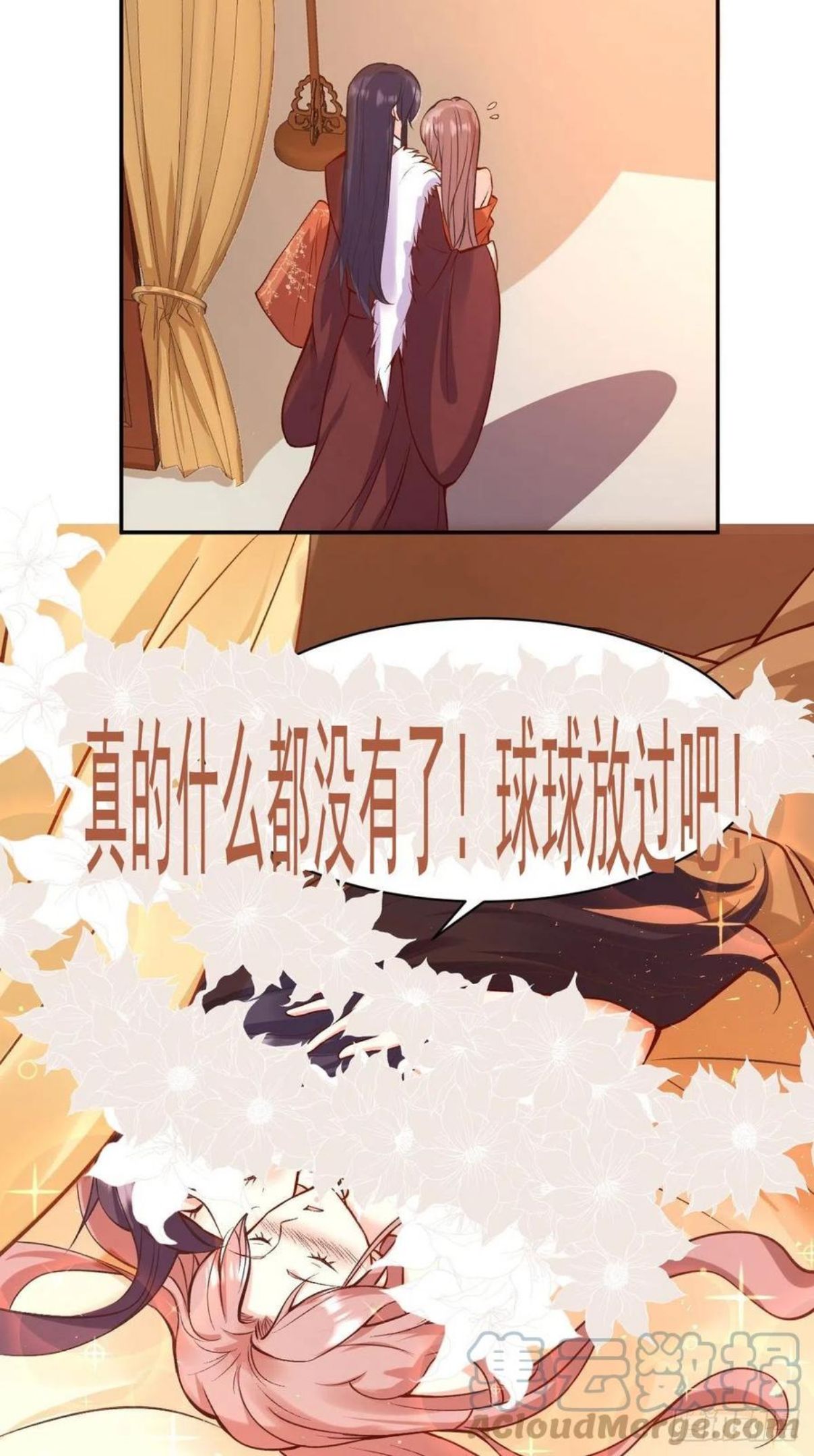 这个王爷他克妻漫画下拉式免费漫画,121 适合你的好东西15图