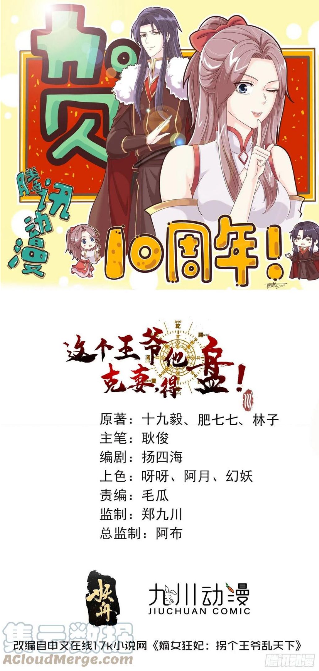 这个王爷他克妻漫画下拉式免费漫画,121 适合你的好东西1图