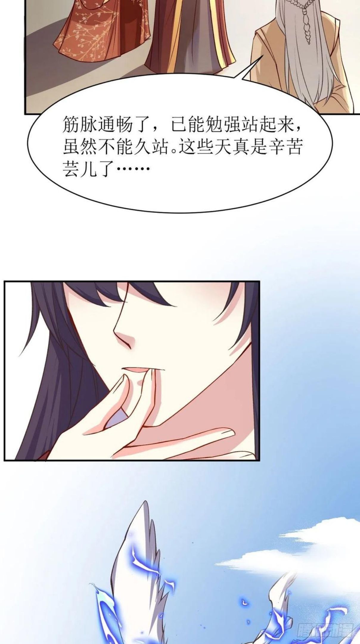 这个王爷他克妻漫画下拉式免费漫画,121 适合你的好东西18图