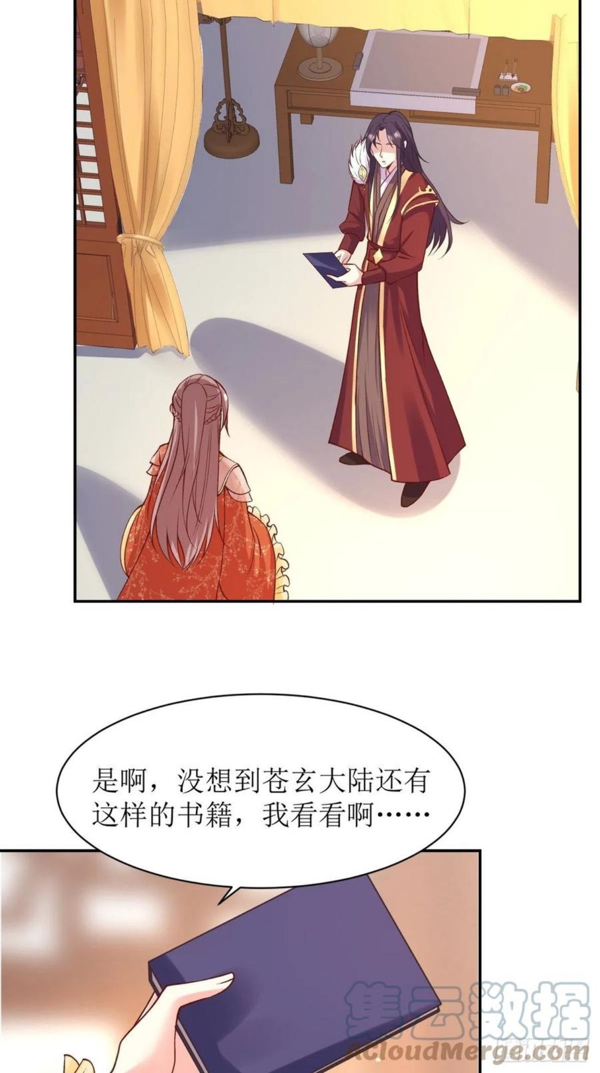 这个王爷他克妻漫画下拉式免费漫画,121 适合你的好东西5图