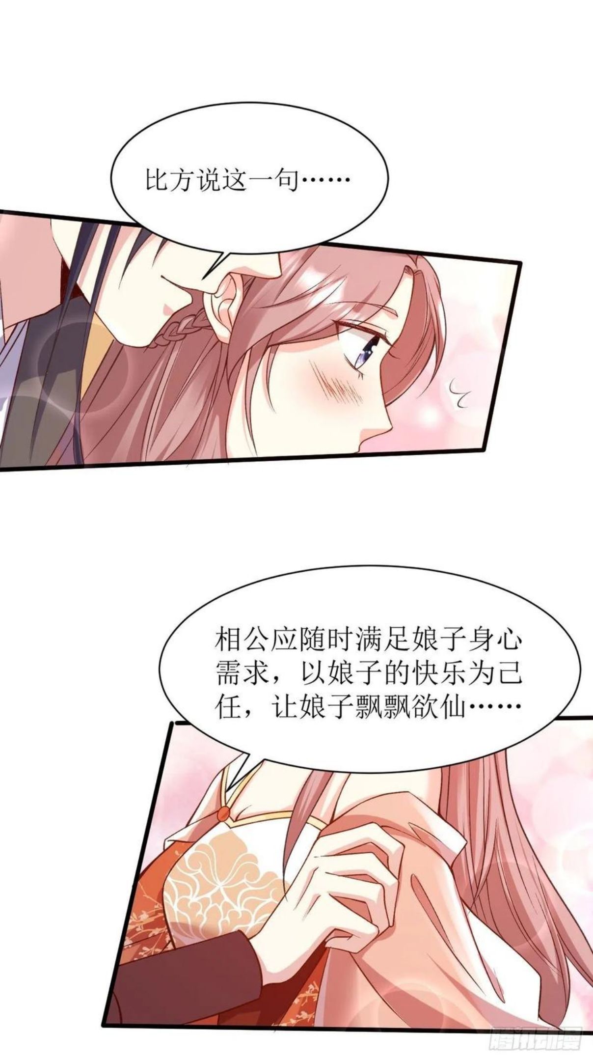 这个王爷他克妻漫画下拉式免费漫画,121 适合你的好东西12图