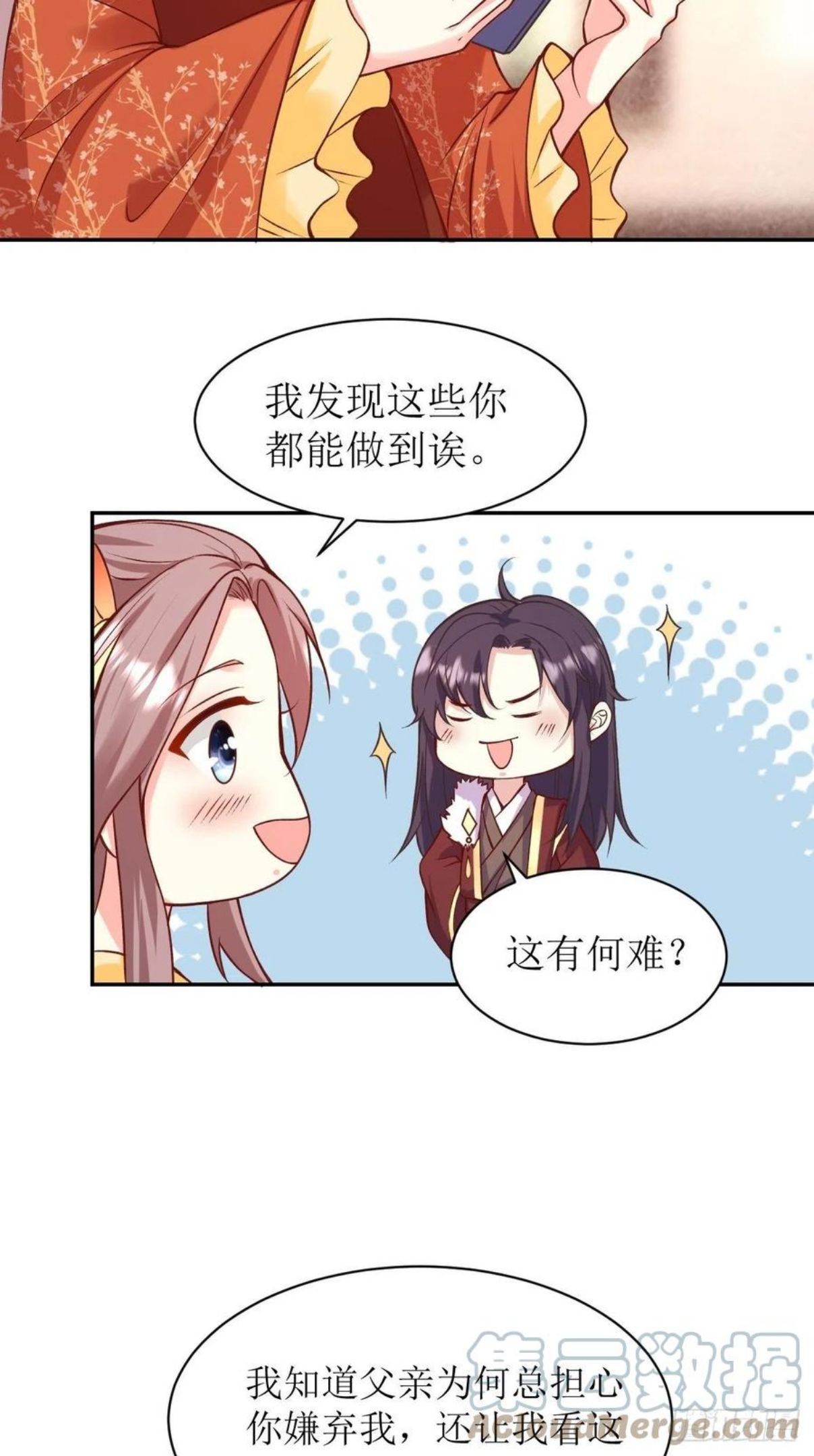 这个王爷他克妻漫画下拉式免费漫画,121 适合你的好东西7图