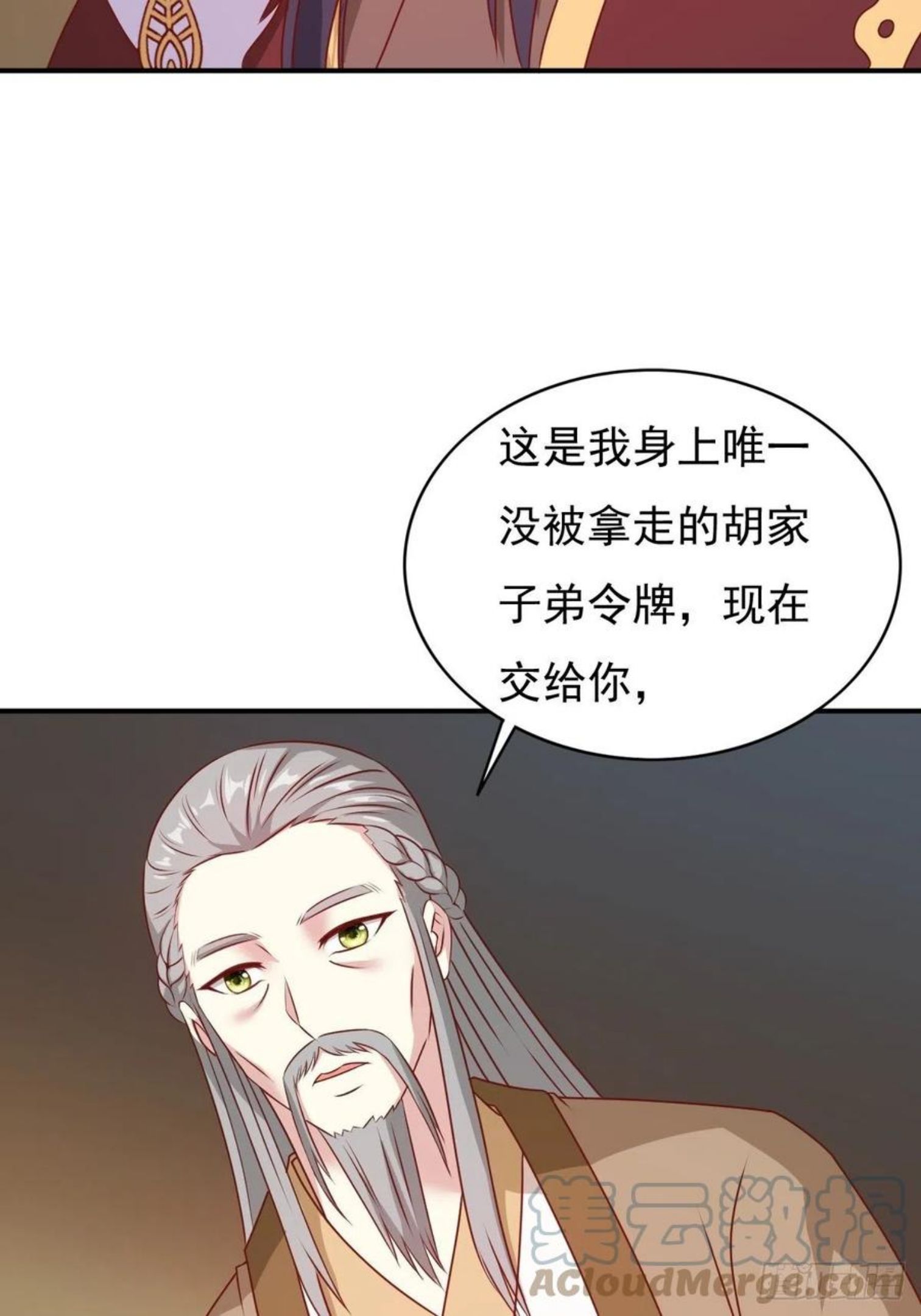 这个王爷他克妻，得盘!漫画,122 自投罗网？28图