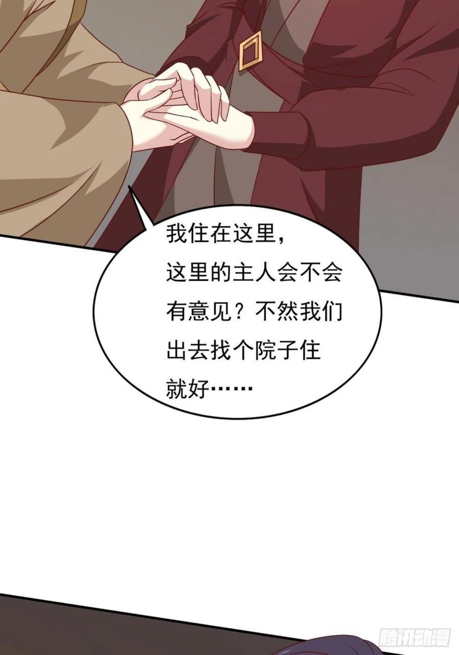 这个王爷他克妻，得盘!漫画,122 自投罗网？3图