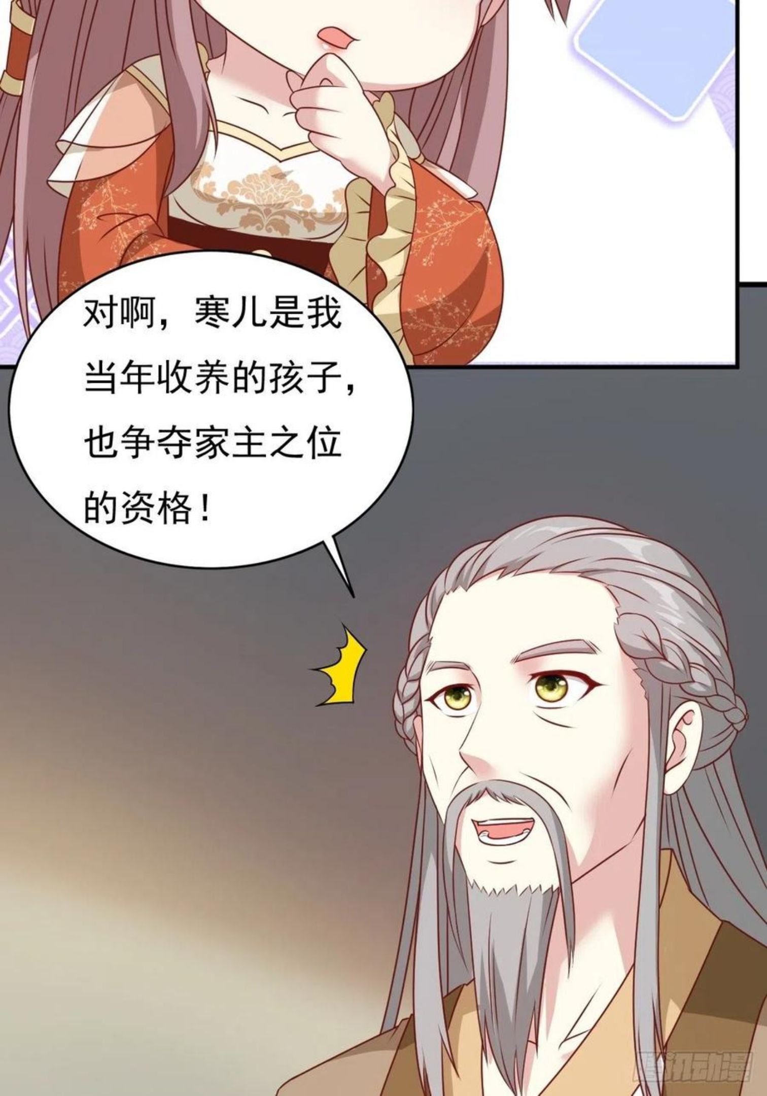 这个王爷他克妻，得盘!漫画,122 自投罗网？23图