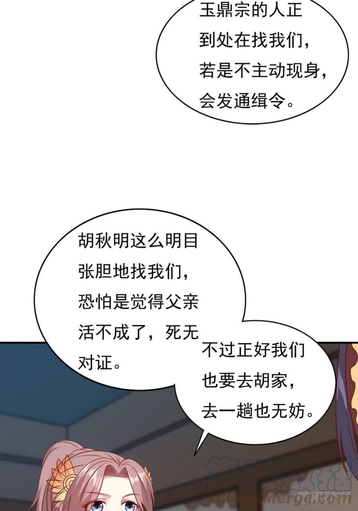 这个王爷他克妻，得盘!漫画,122 自投罗网？34图