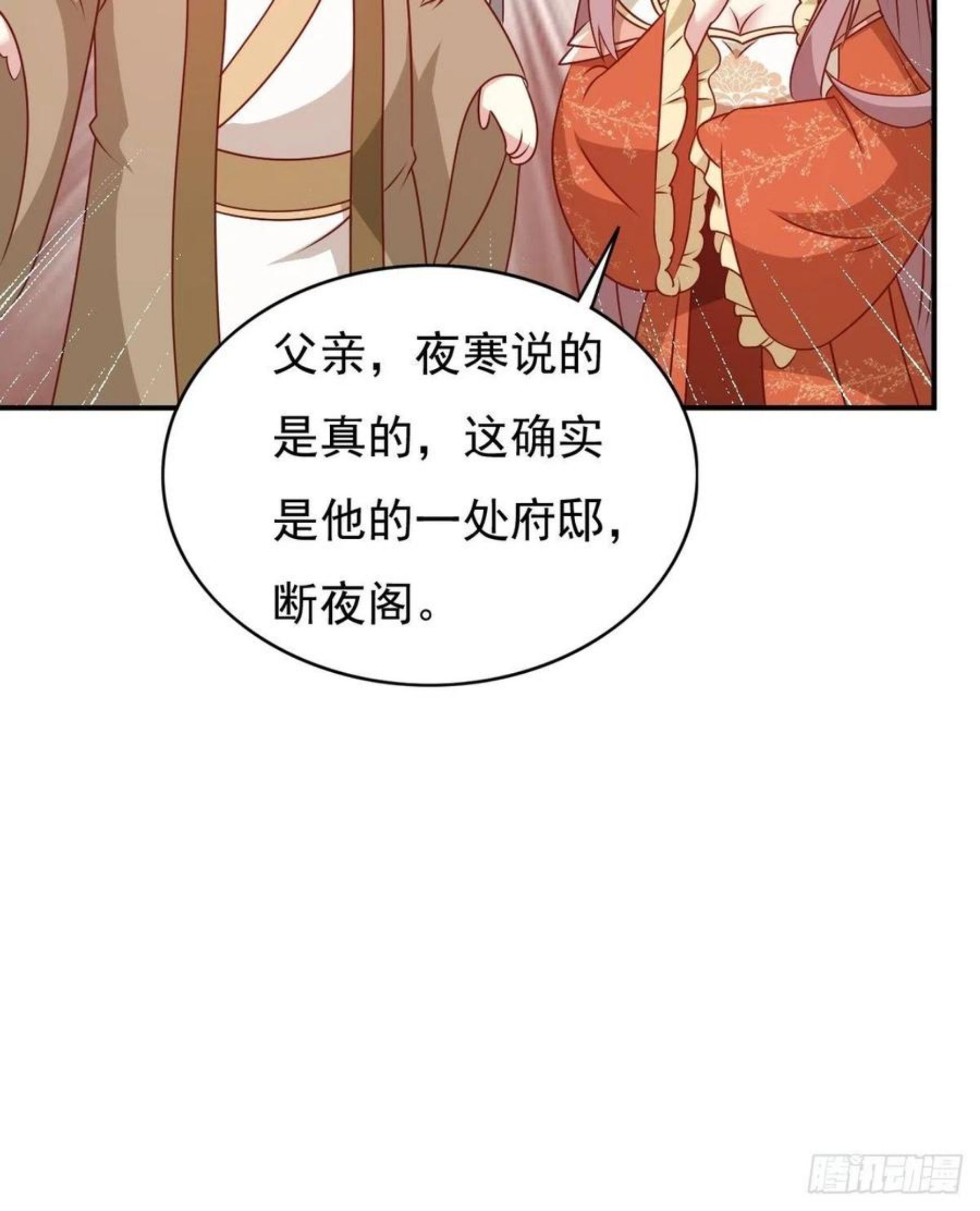 这个王爷他克妻得盘漫画免费下拉式漫画,122 自投罗网？6图