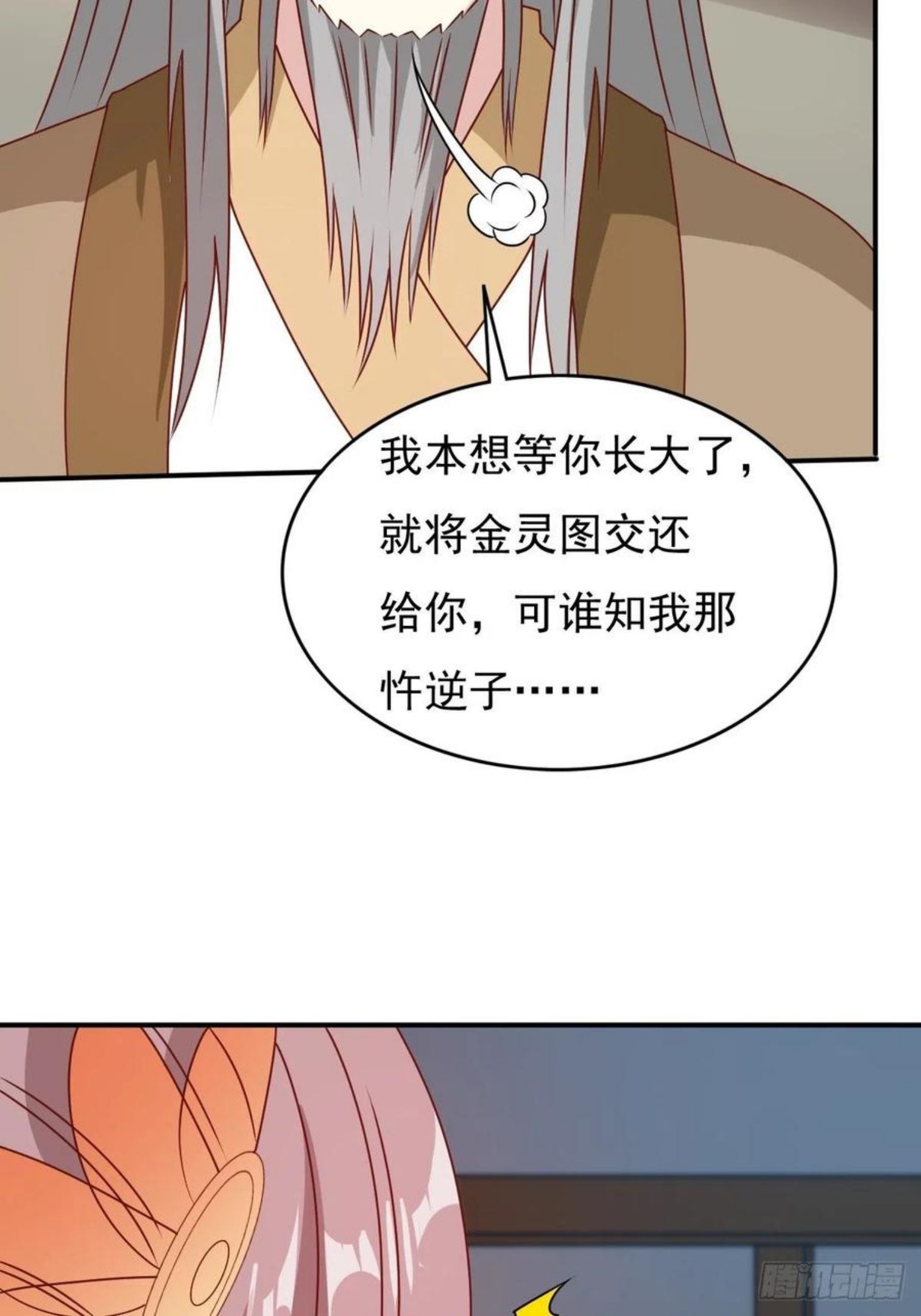 这个王爷他克妻得盘漫画免费下拉式漫画,122 自投罗网？15图